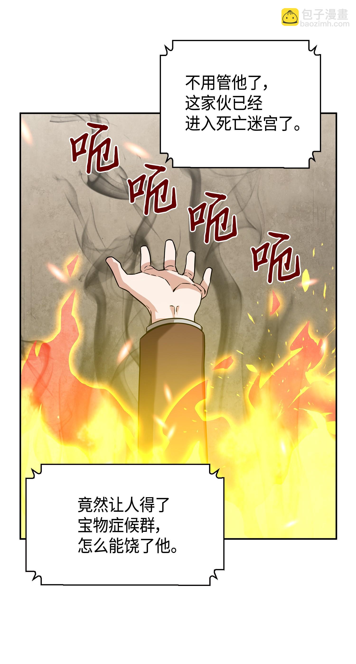 101 放大内心的欲望(1/2)-第102话