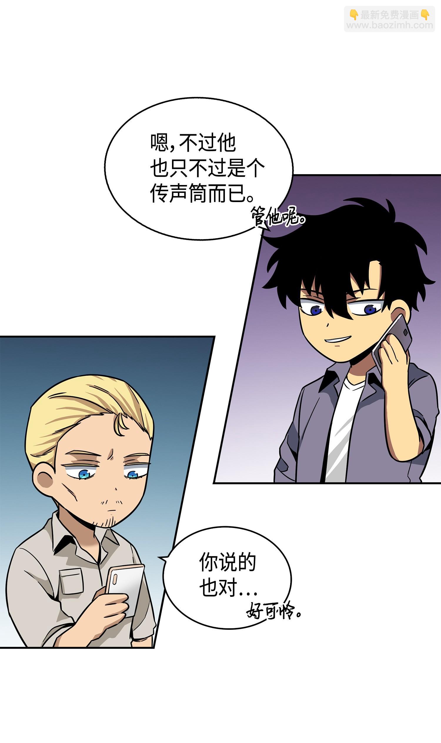 101 放大内心的欲望(1/2)-第102话