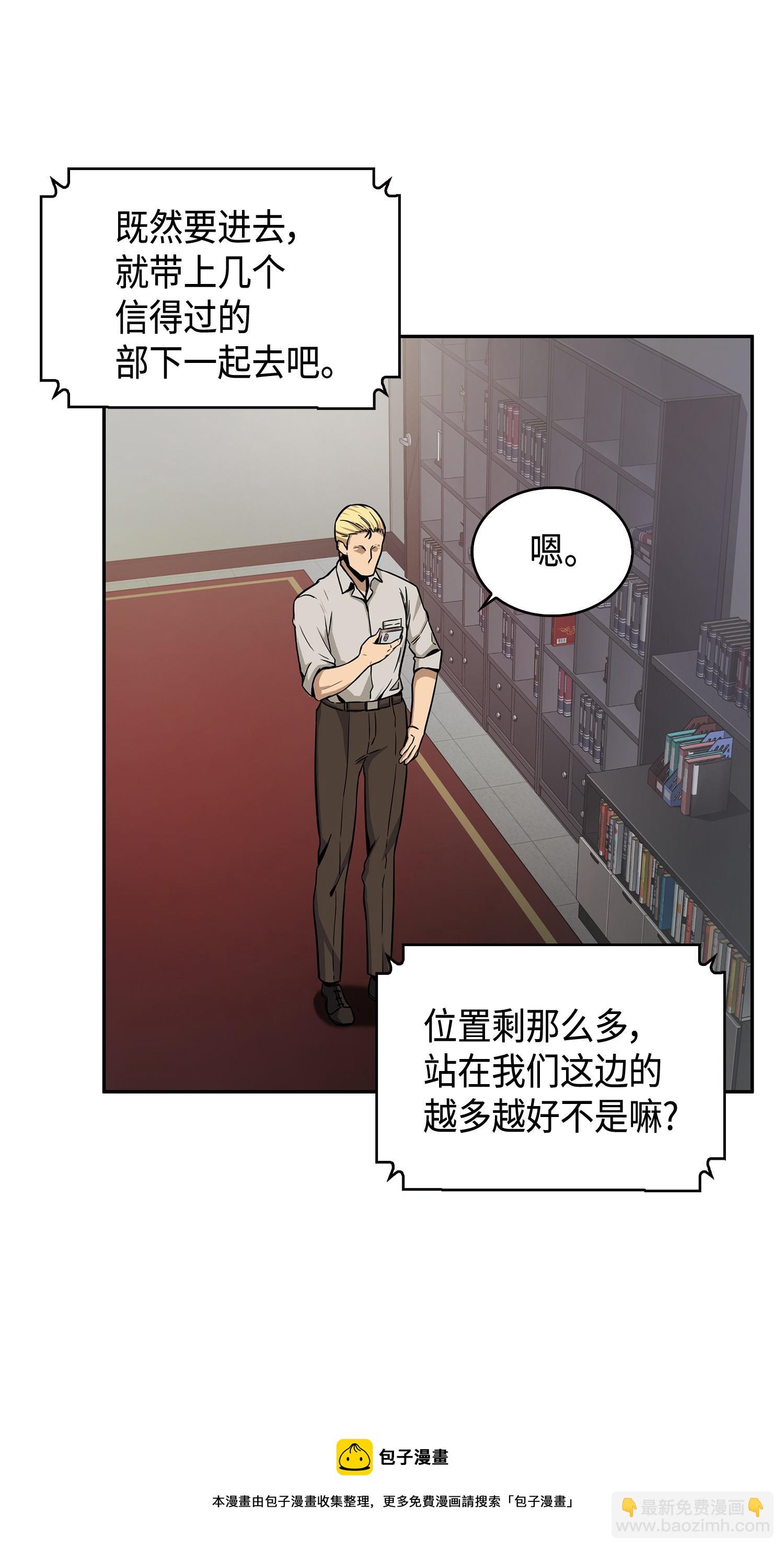 101 放大内心的欲望(1/2)-第102话