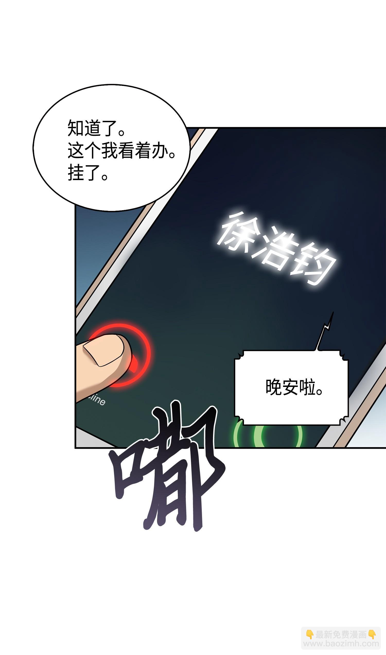 101 放大内心的欲望(1/2)-第102话