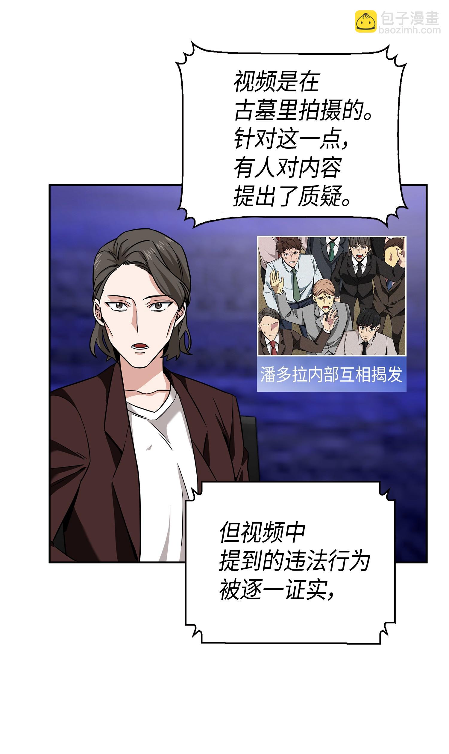 101 放大内心的欲望(1/2)-第102话