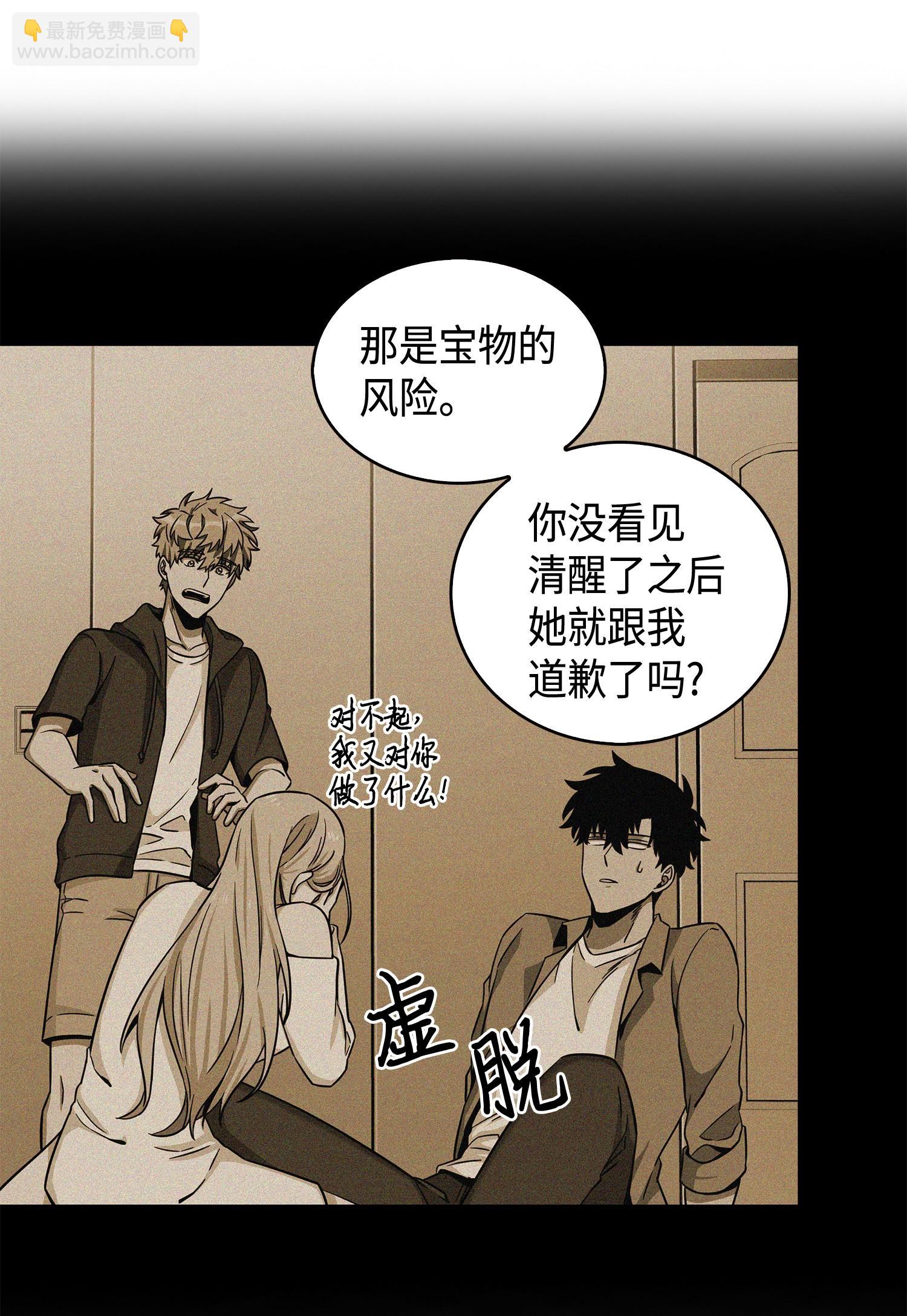 101 放大内心的欲望(1/2)-第102话