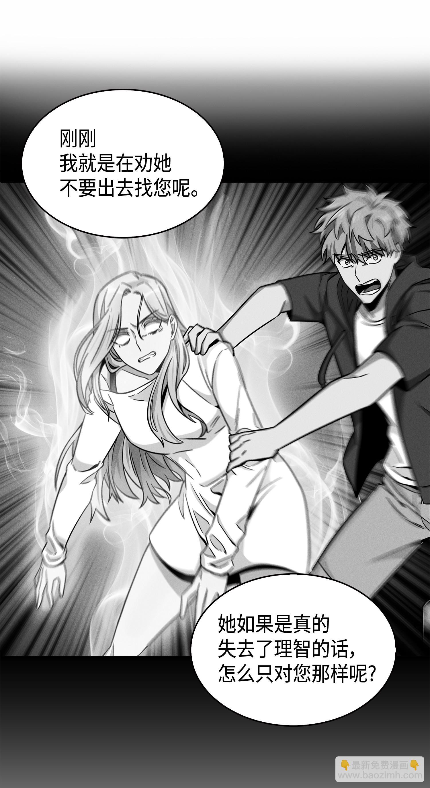 101 放大内心的欲望(1/2)-第102话