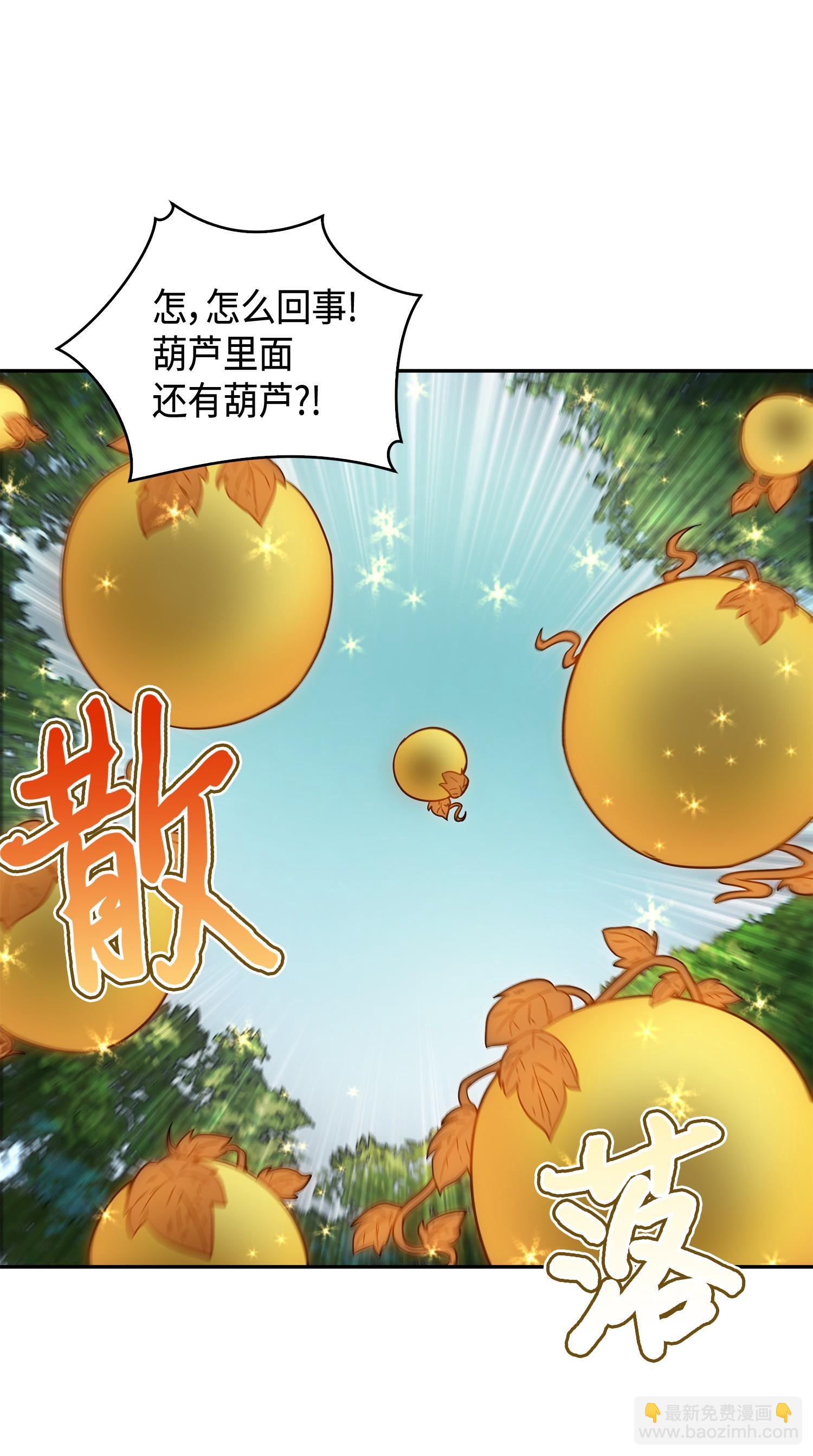 103 意外之财(1/2)-第104话