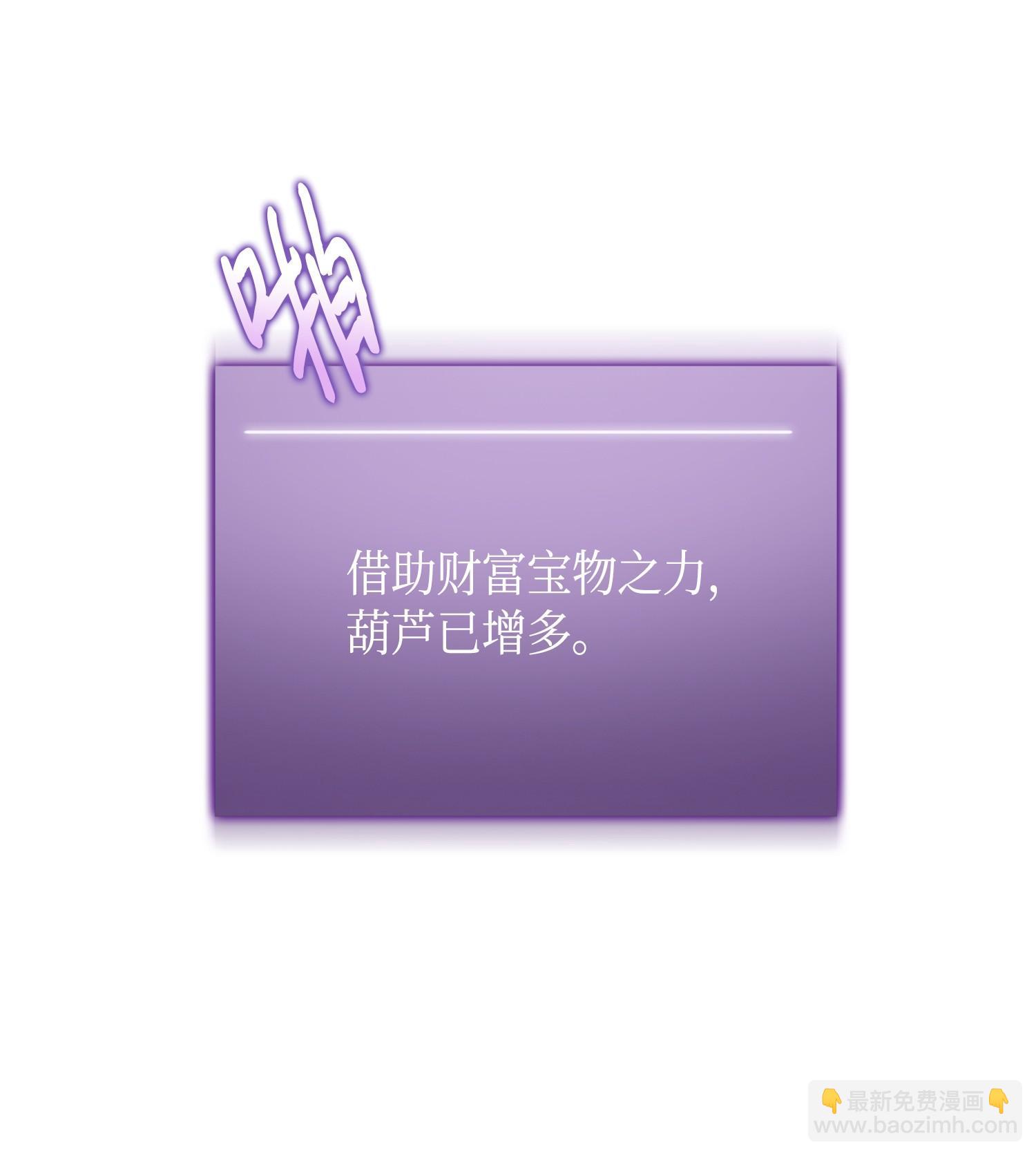 103 意外之财(1/2)-第104话