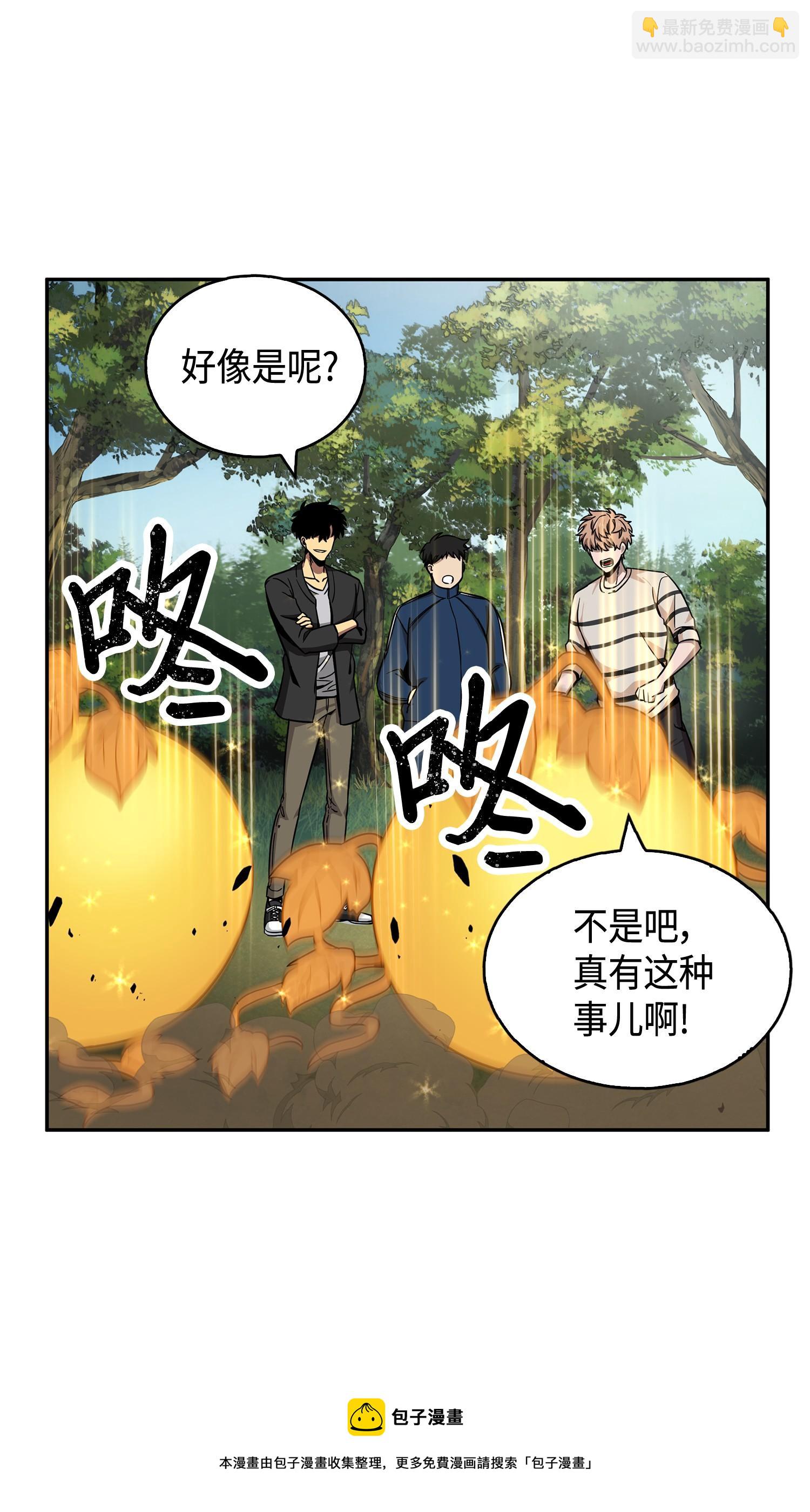 103 意外之财(1/2)-第104话