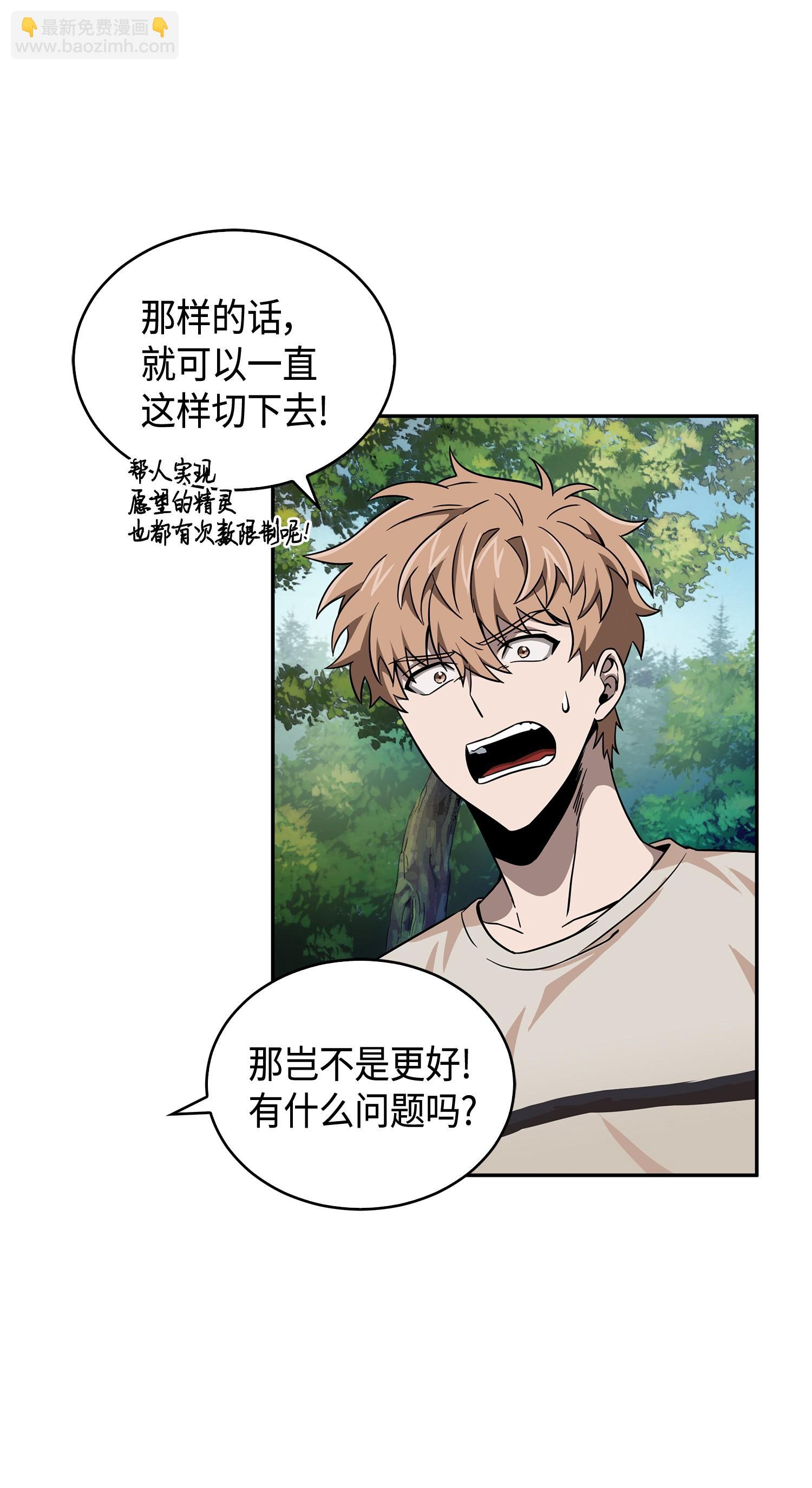 103 意外之财(1/2)-第104话