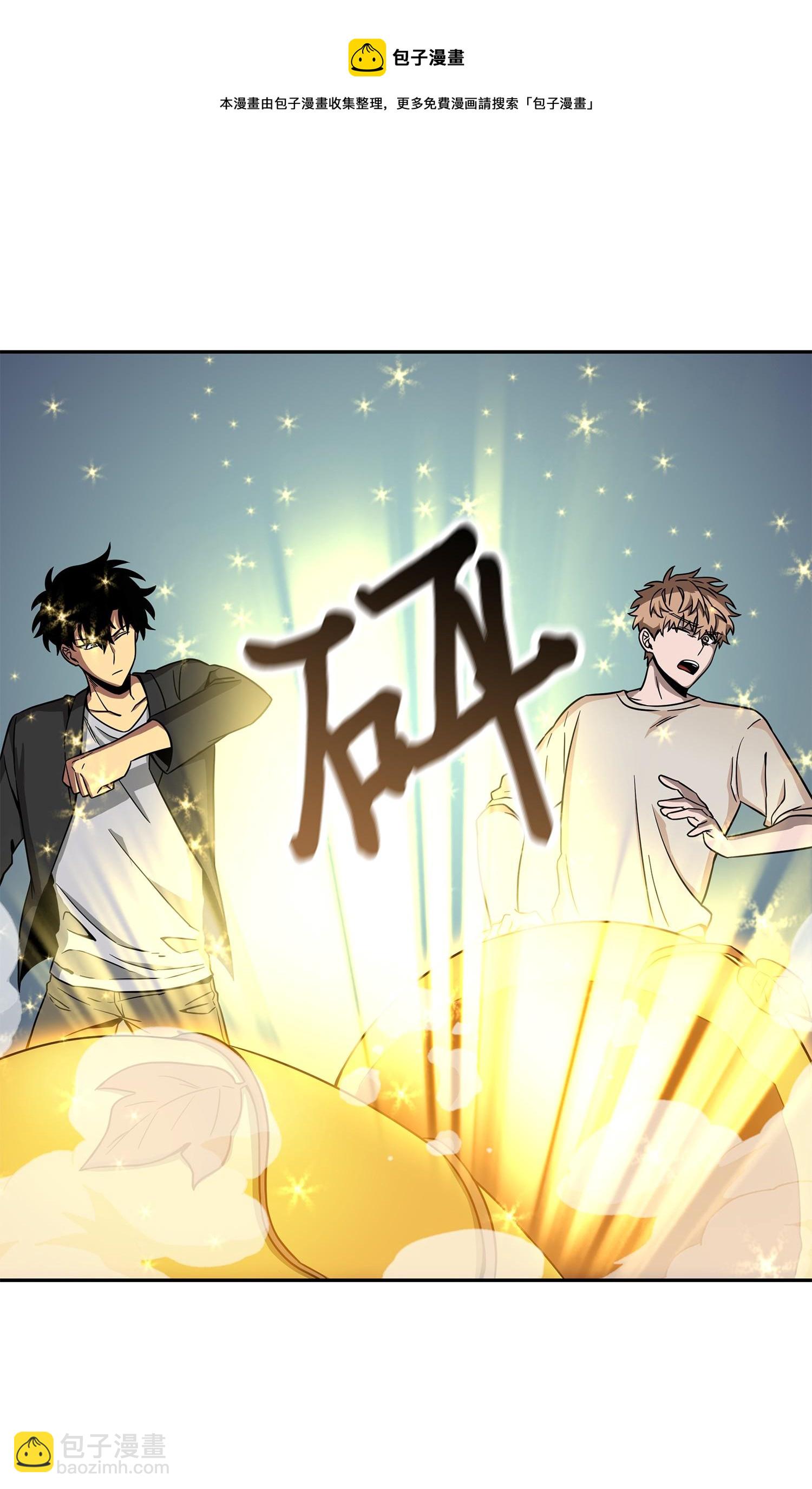 103 意外之财(1/2)-第104话