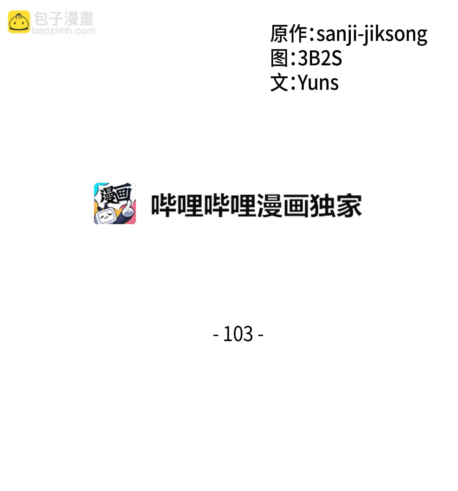 103 意外之财(1/2)-第104话