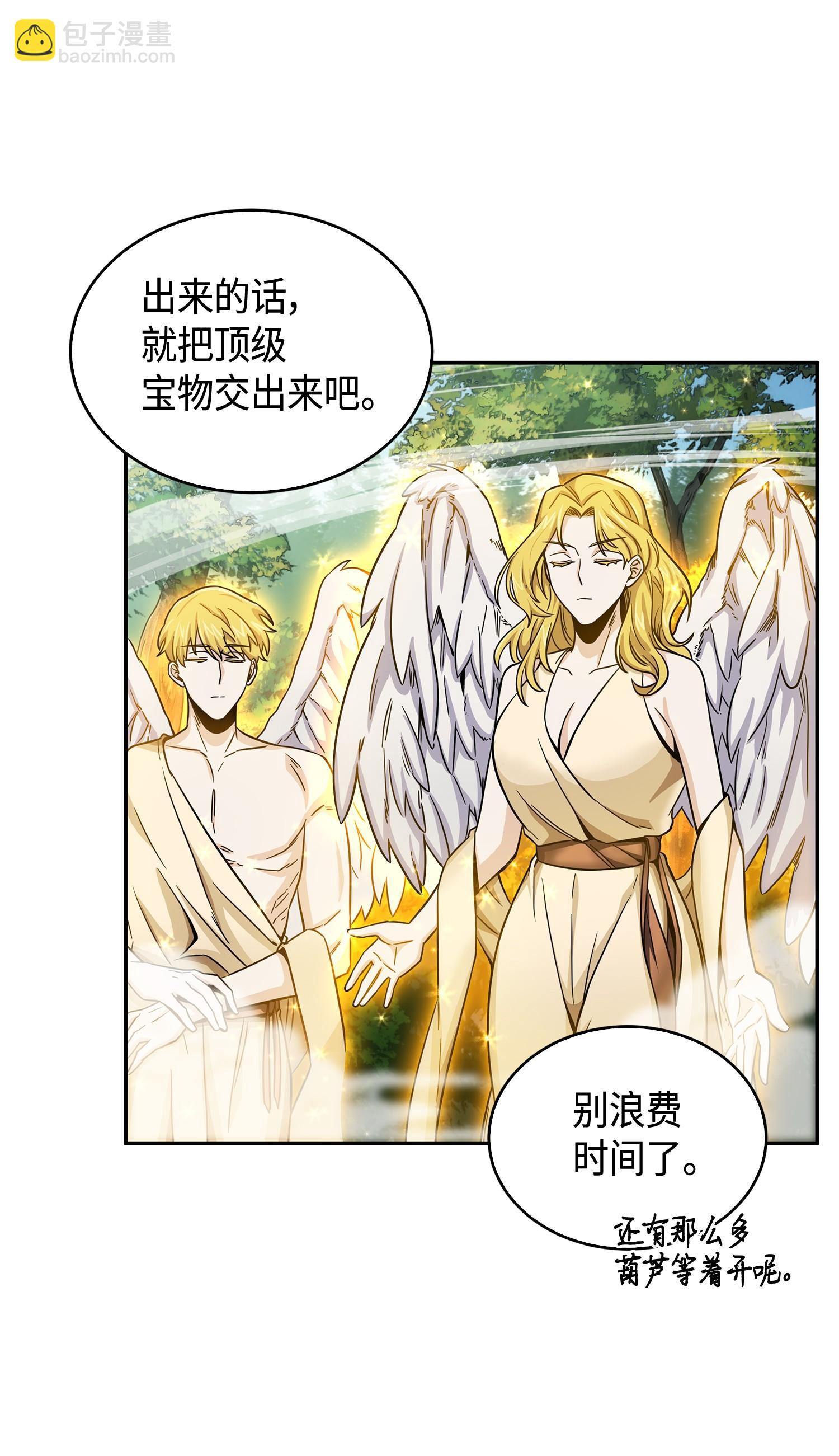 103 意外之财(1/2)-第104话