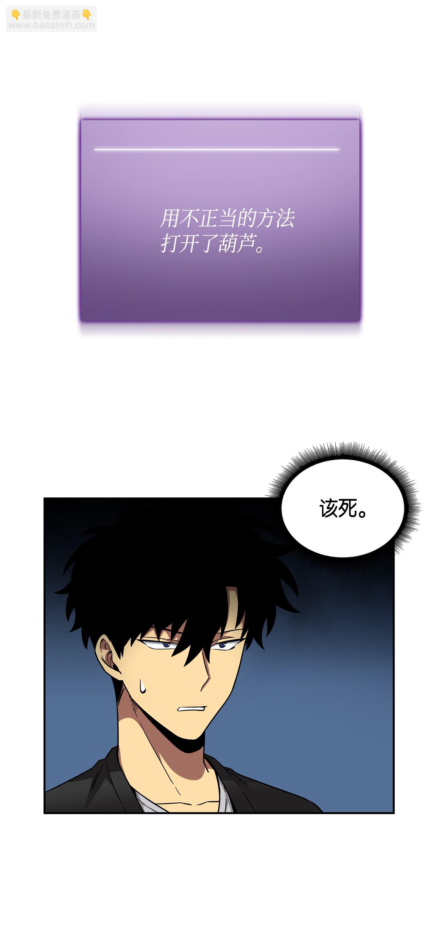 103 意外之财(1/2)-第104话