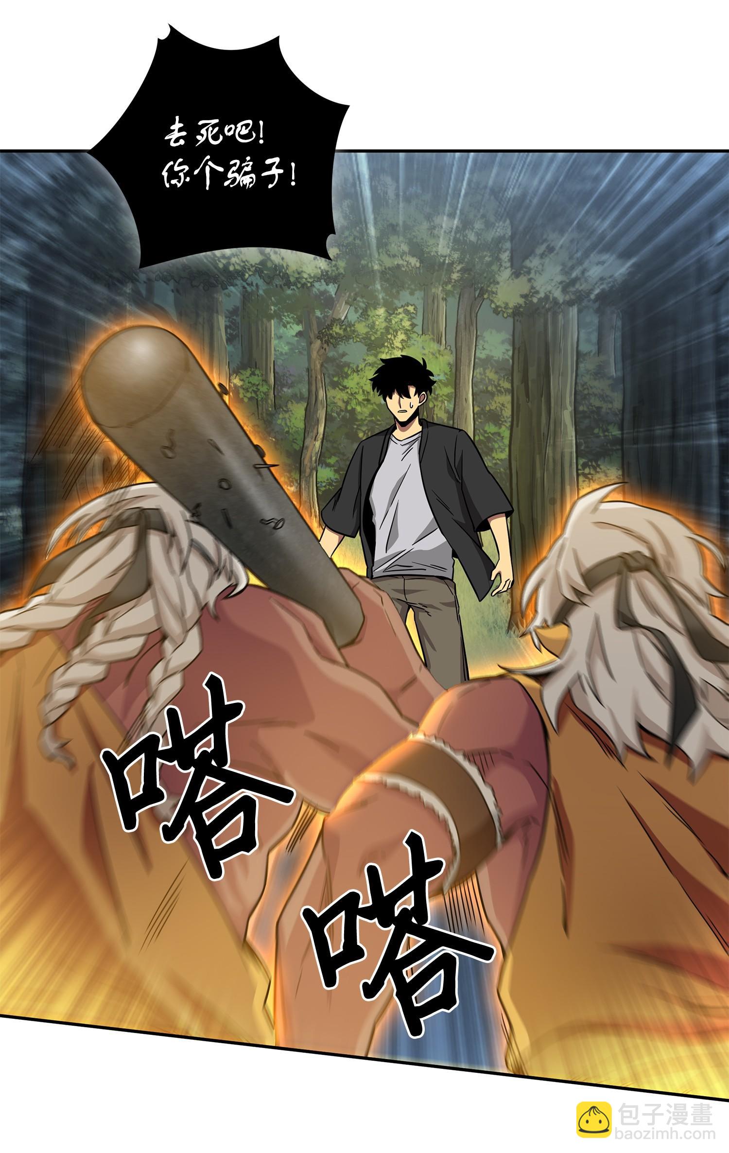 103 意外之财(1/2)-第104话