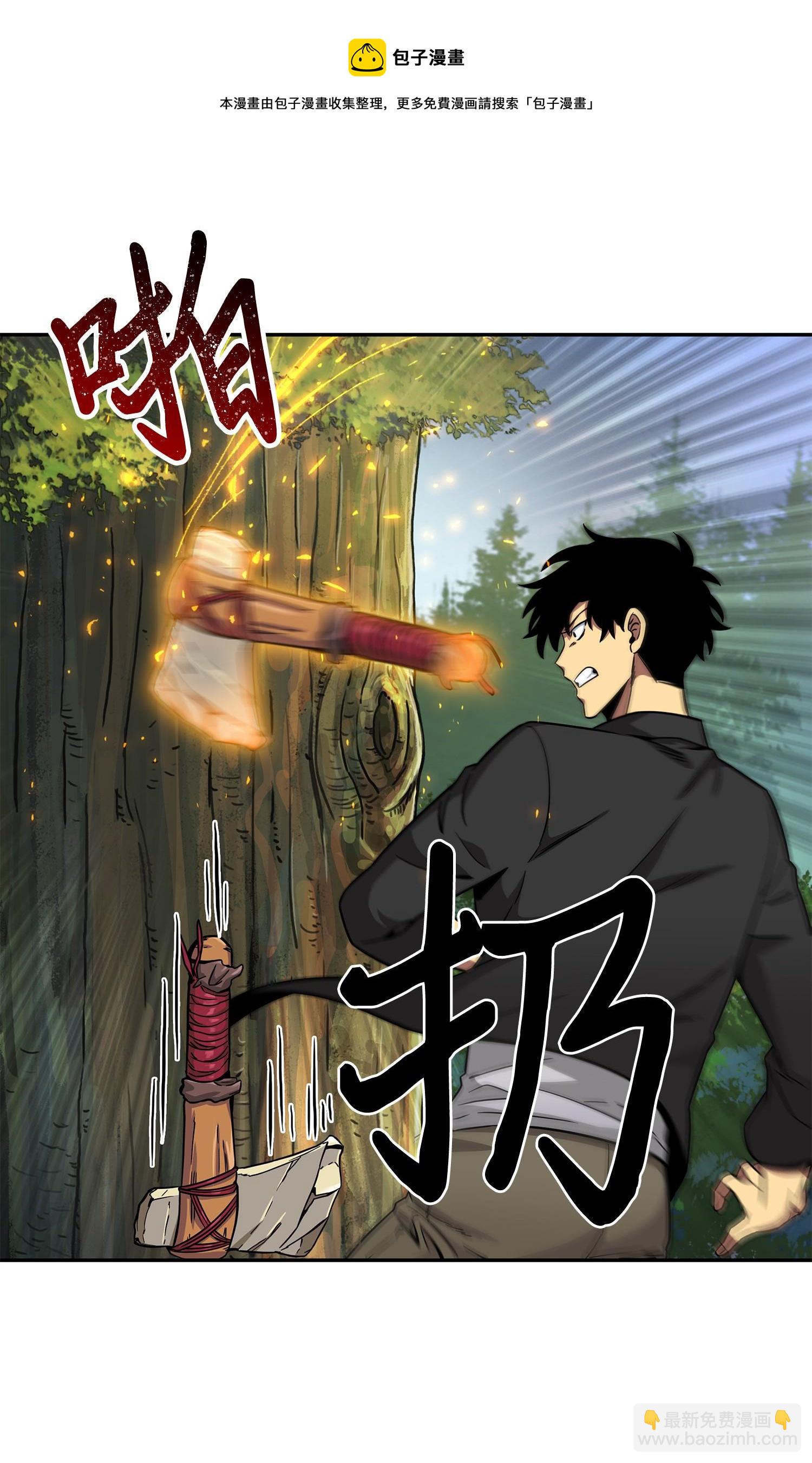 103 意外之财(1/2)-第104话