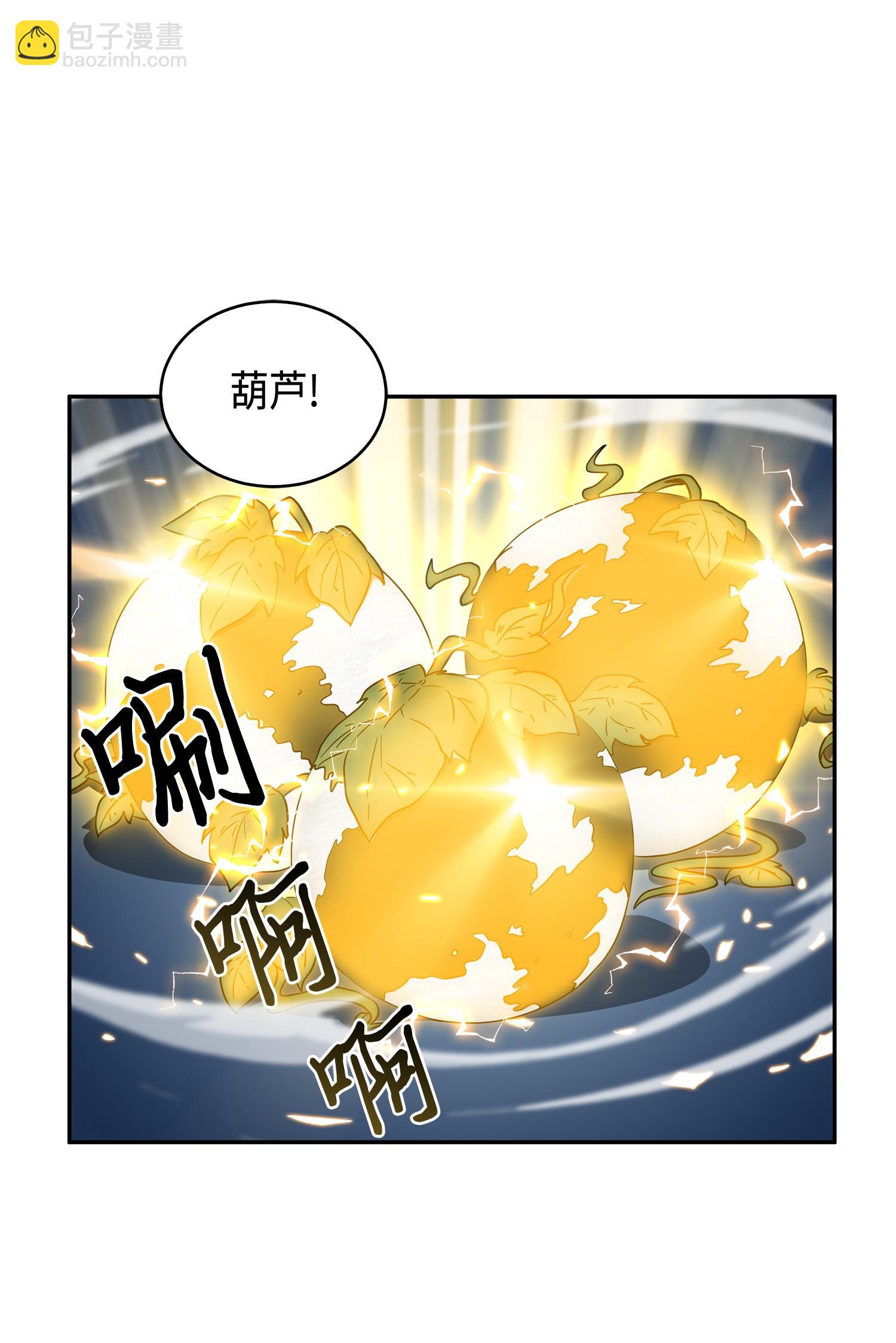 103 意外之财(1/2)-第104话