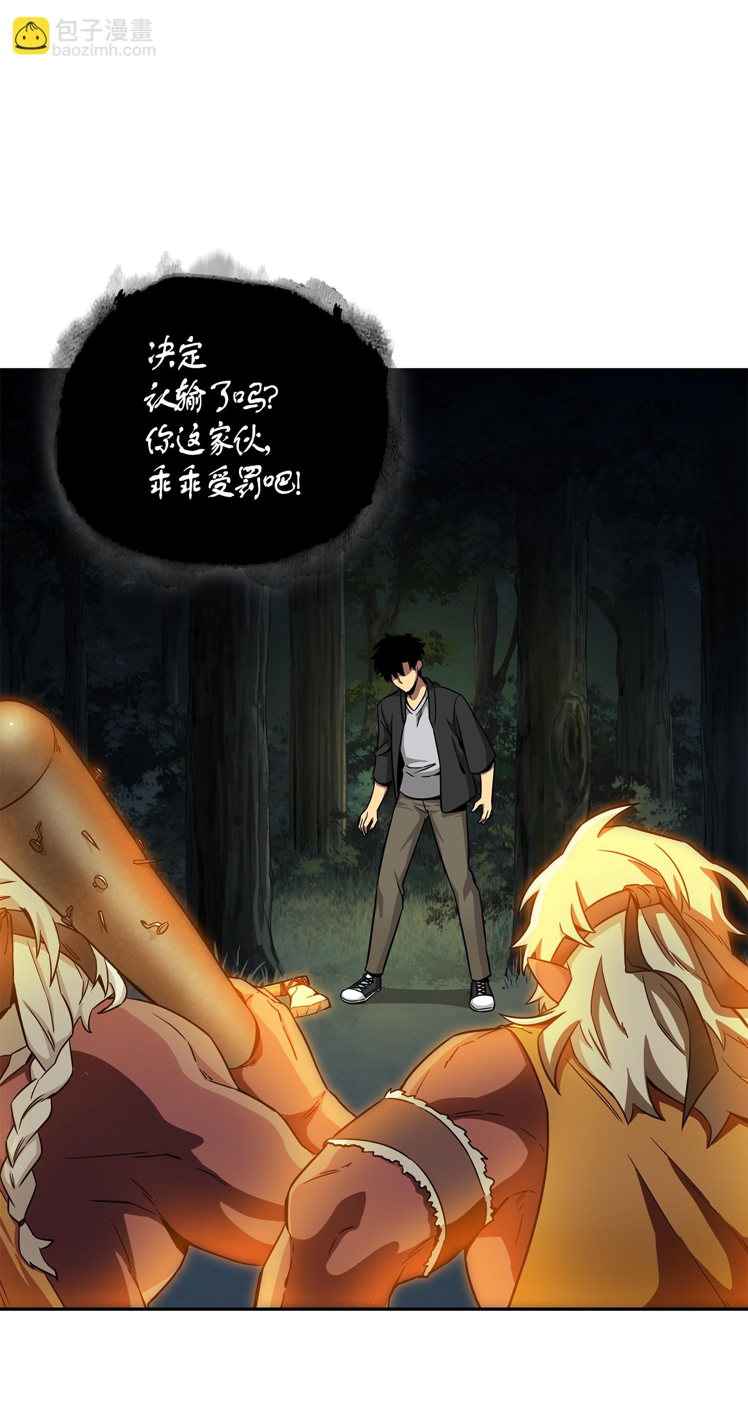 103 意外之财(1/2)-第104话