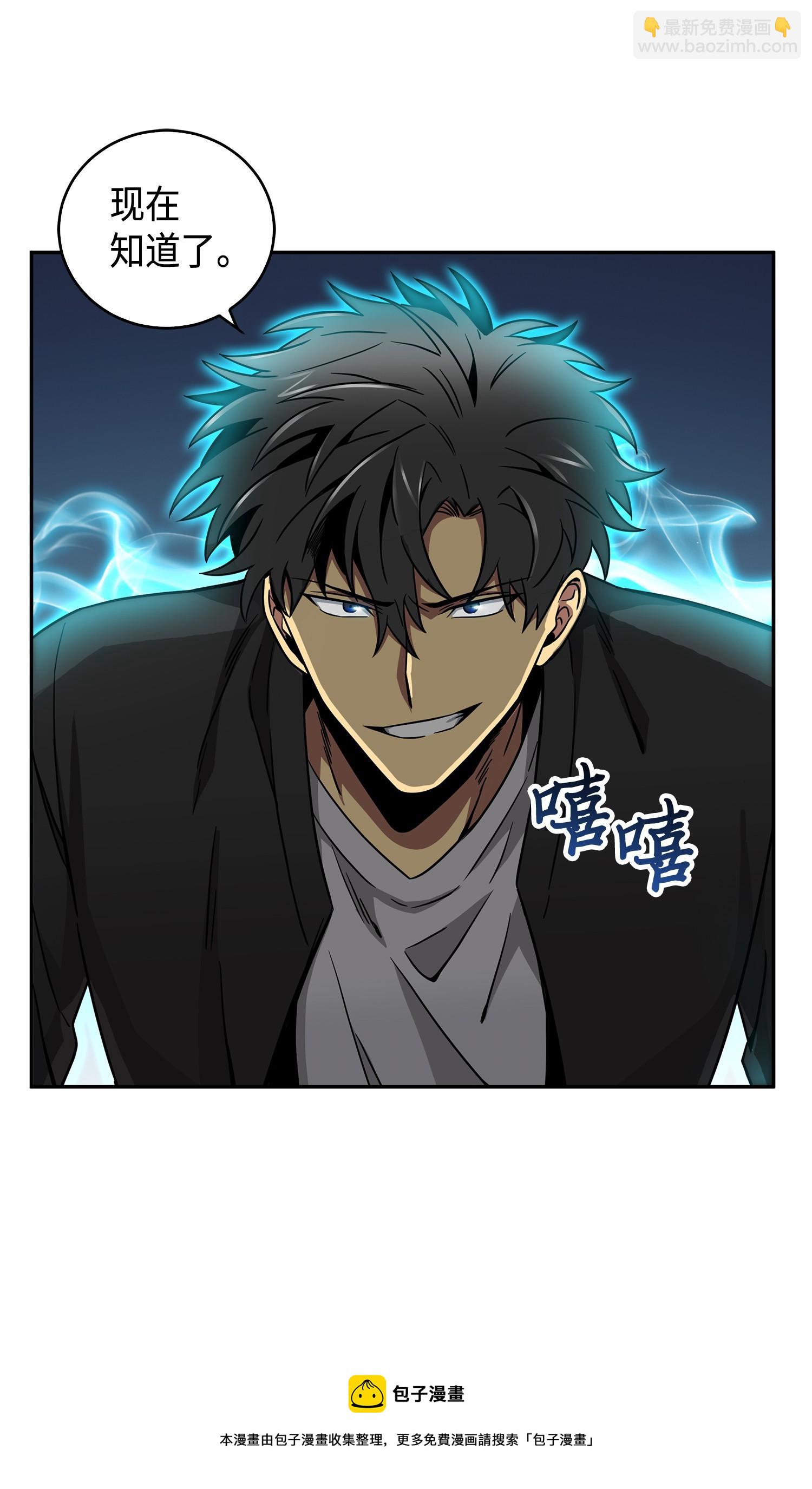 103 意外之财(1/2)-第104话