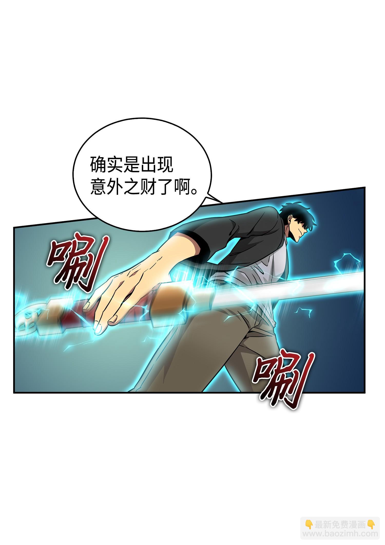103 意外之财(1/2)-第104话