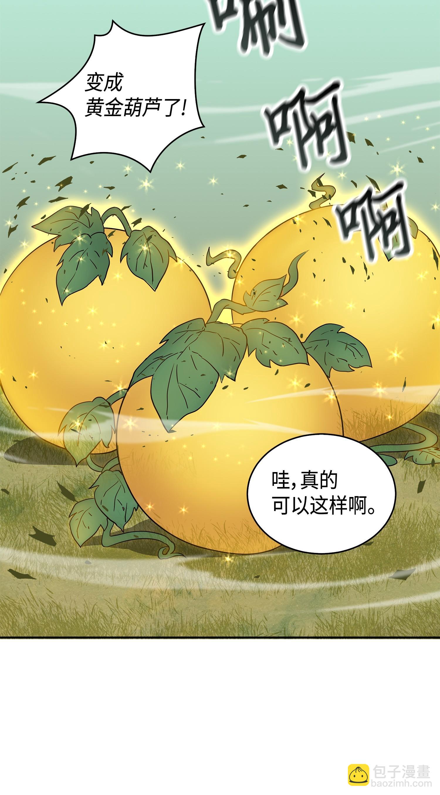 103 意外之财(1/2)-第104话