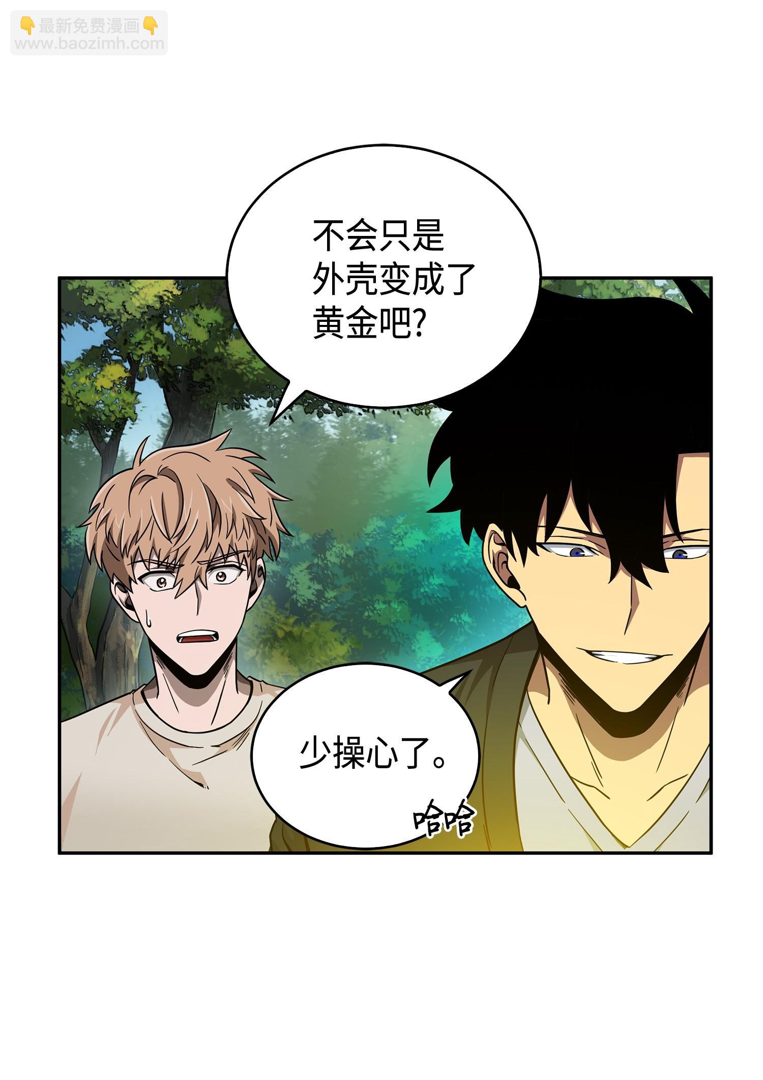 103 意外之财(1/2)-第104话