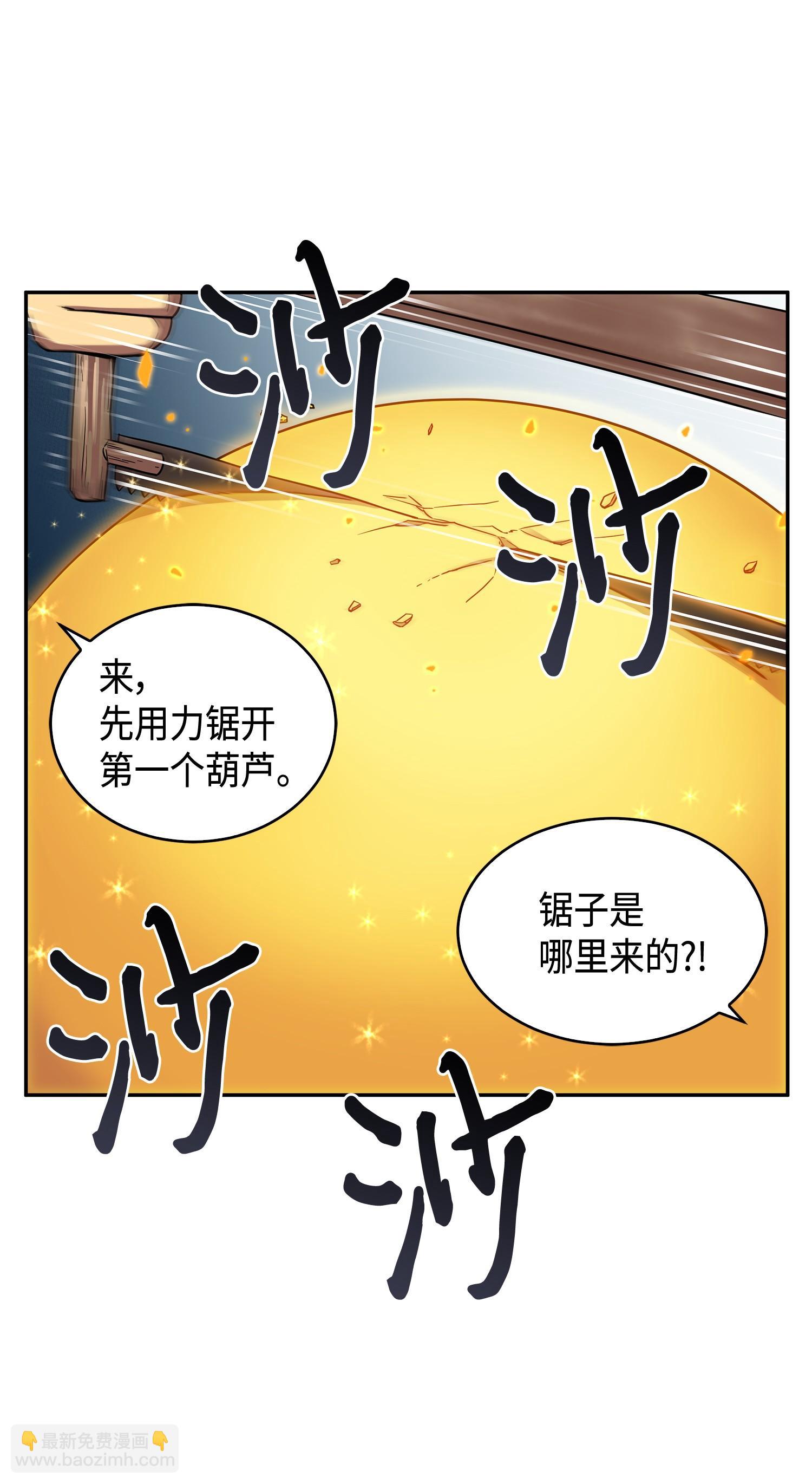 103 意外之财(1/2)-第104话