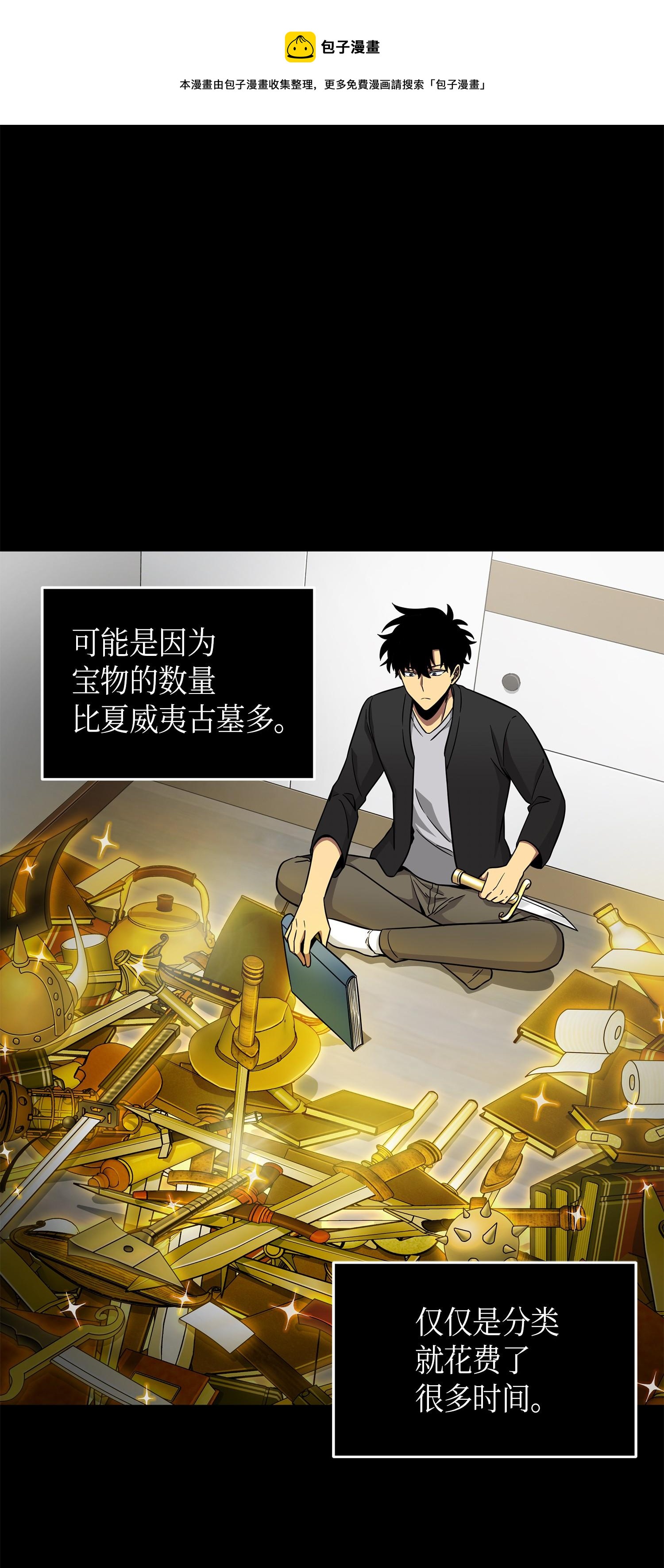 105 被绑架了(1/2)-第106话