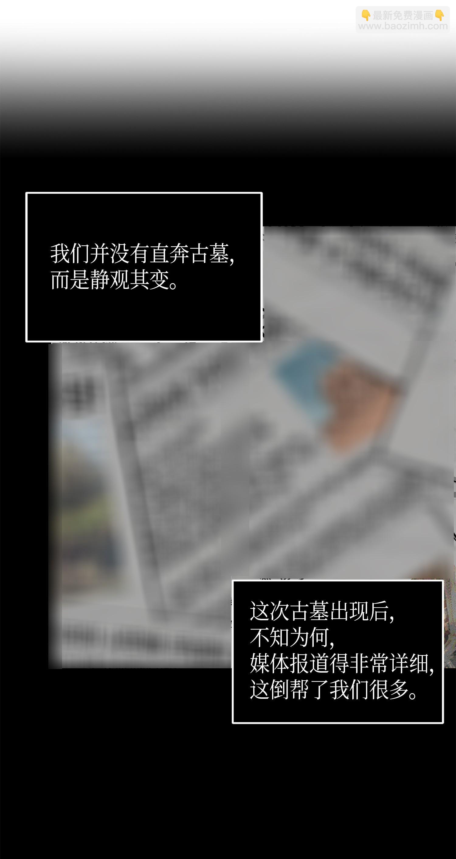 105 被绑架了(1/2)-第106话