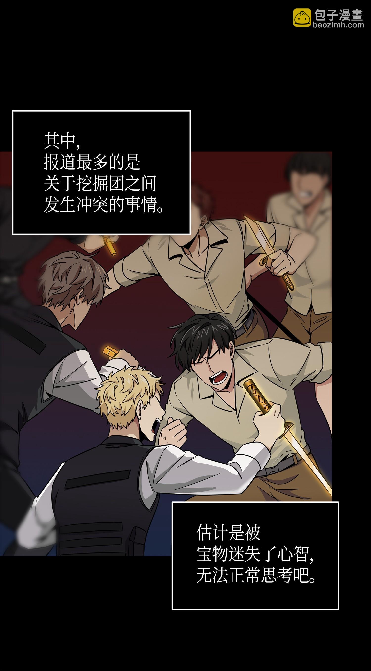 105 被绑架了(1/2)-第106话