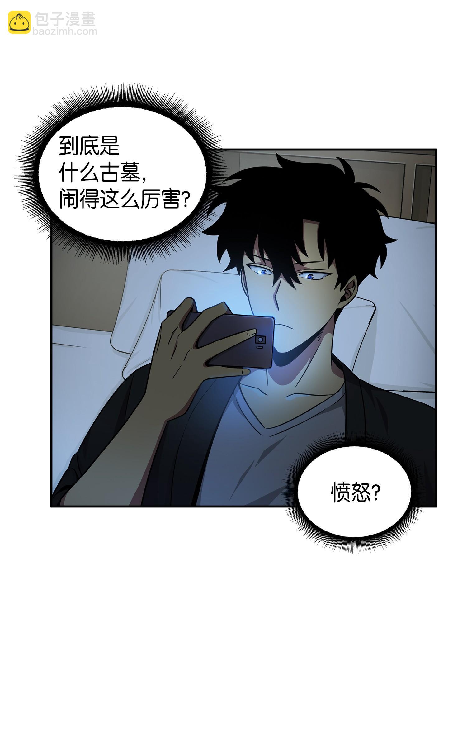 105 被绑架了(1/2)-第106话