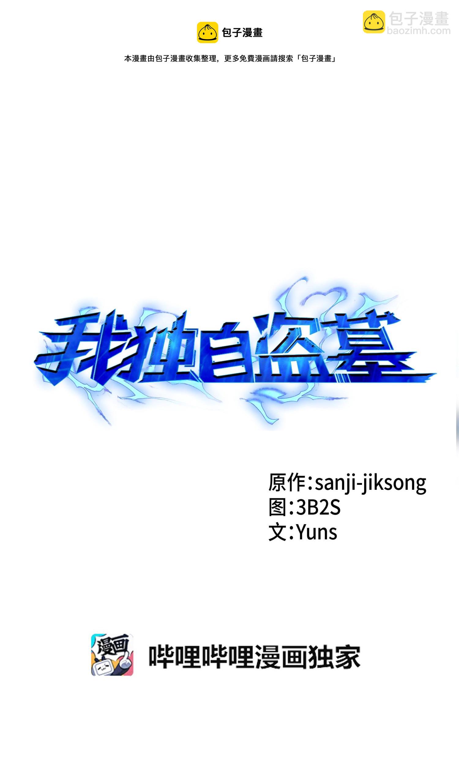 105 被绑架了(1/2)-第106话