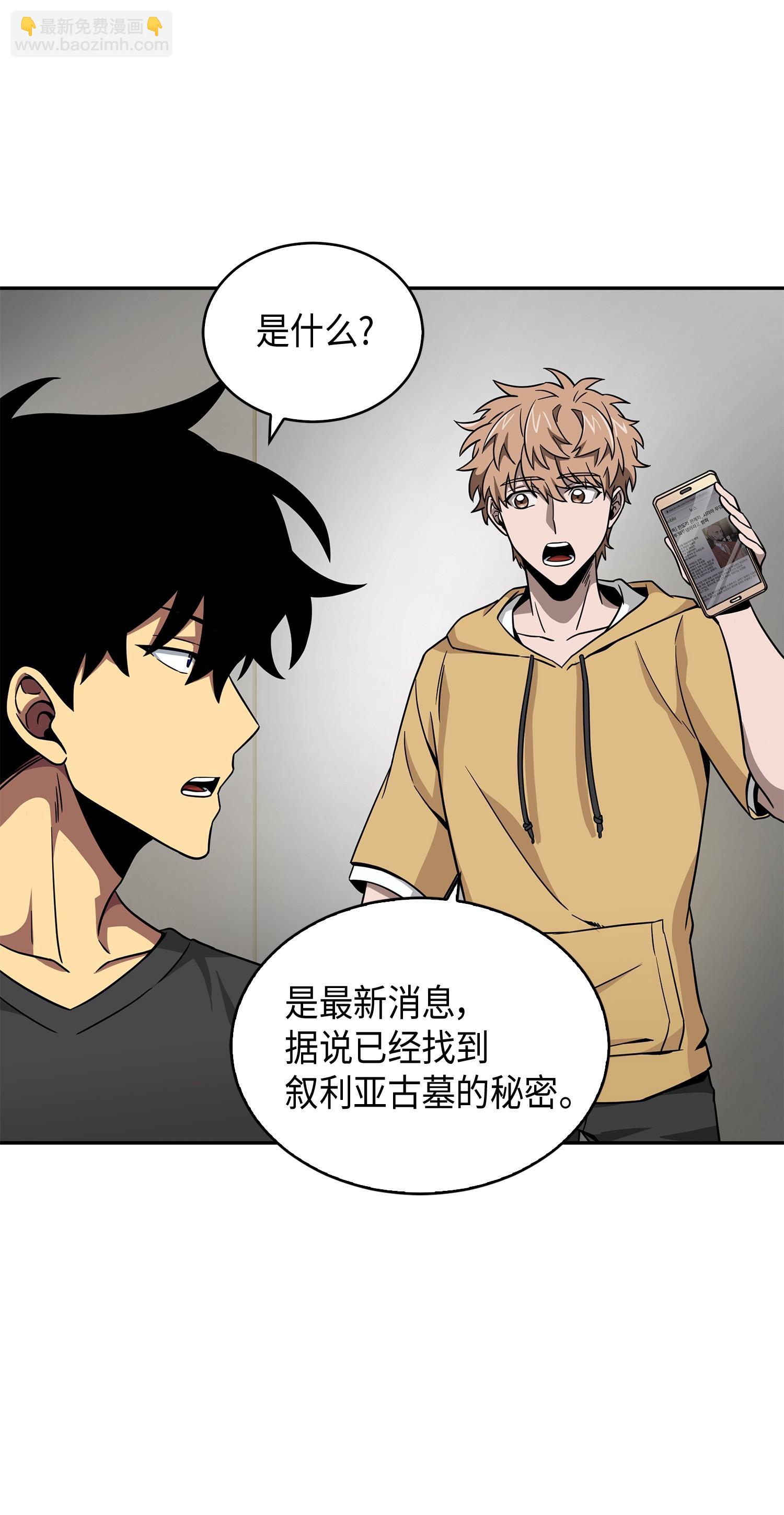 105 被绑架了(1/2)-第106话