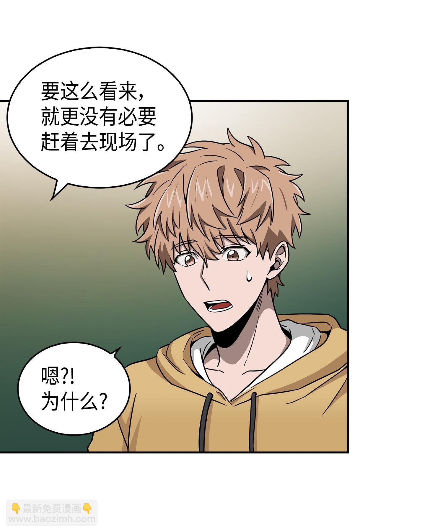 105 被绑架了(1/2)-第106话