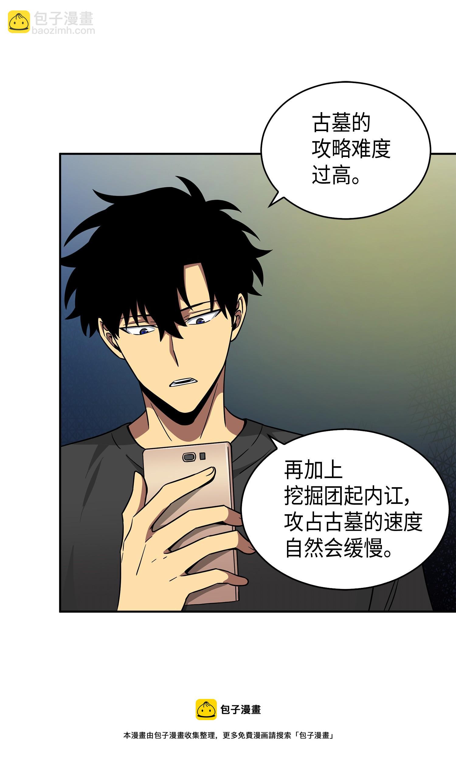 105 被绑架了(1/2)-第106话