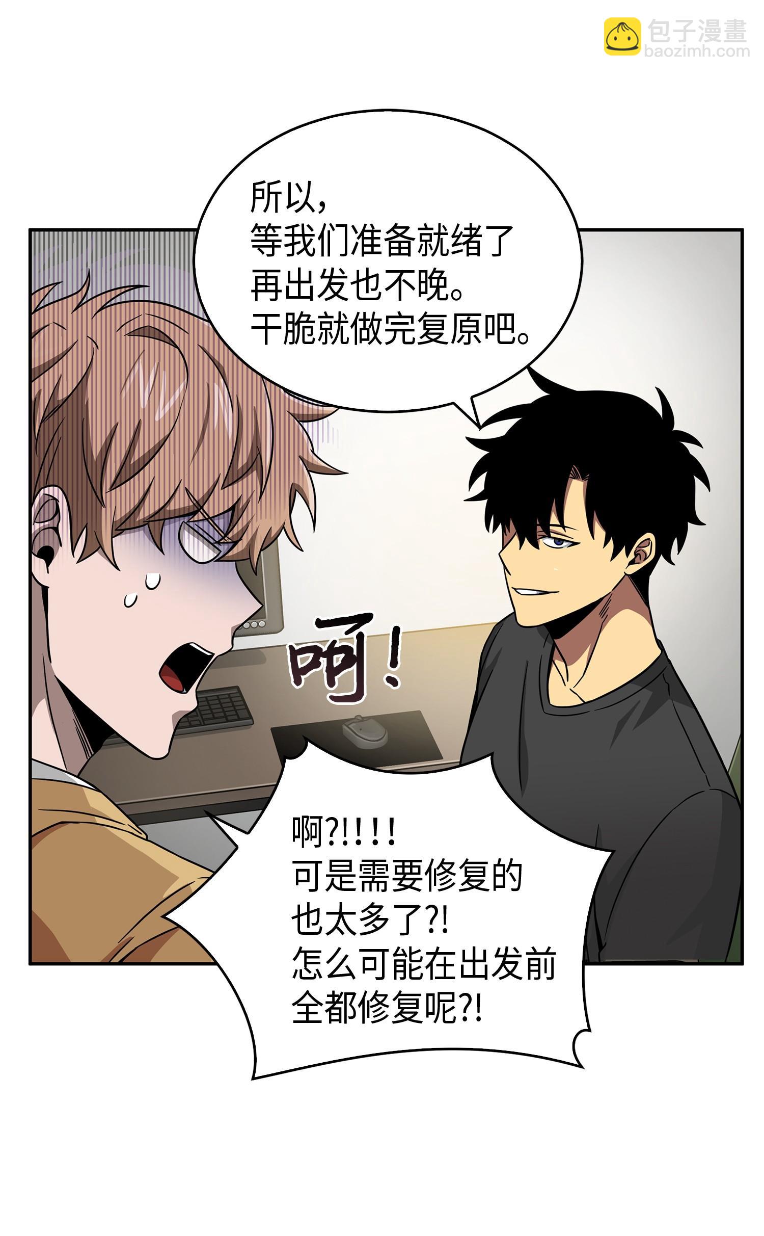 105 被绑架了(1/2)-第106话