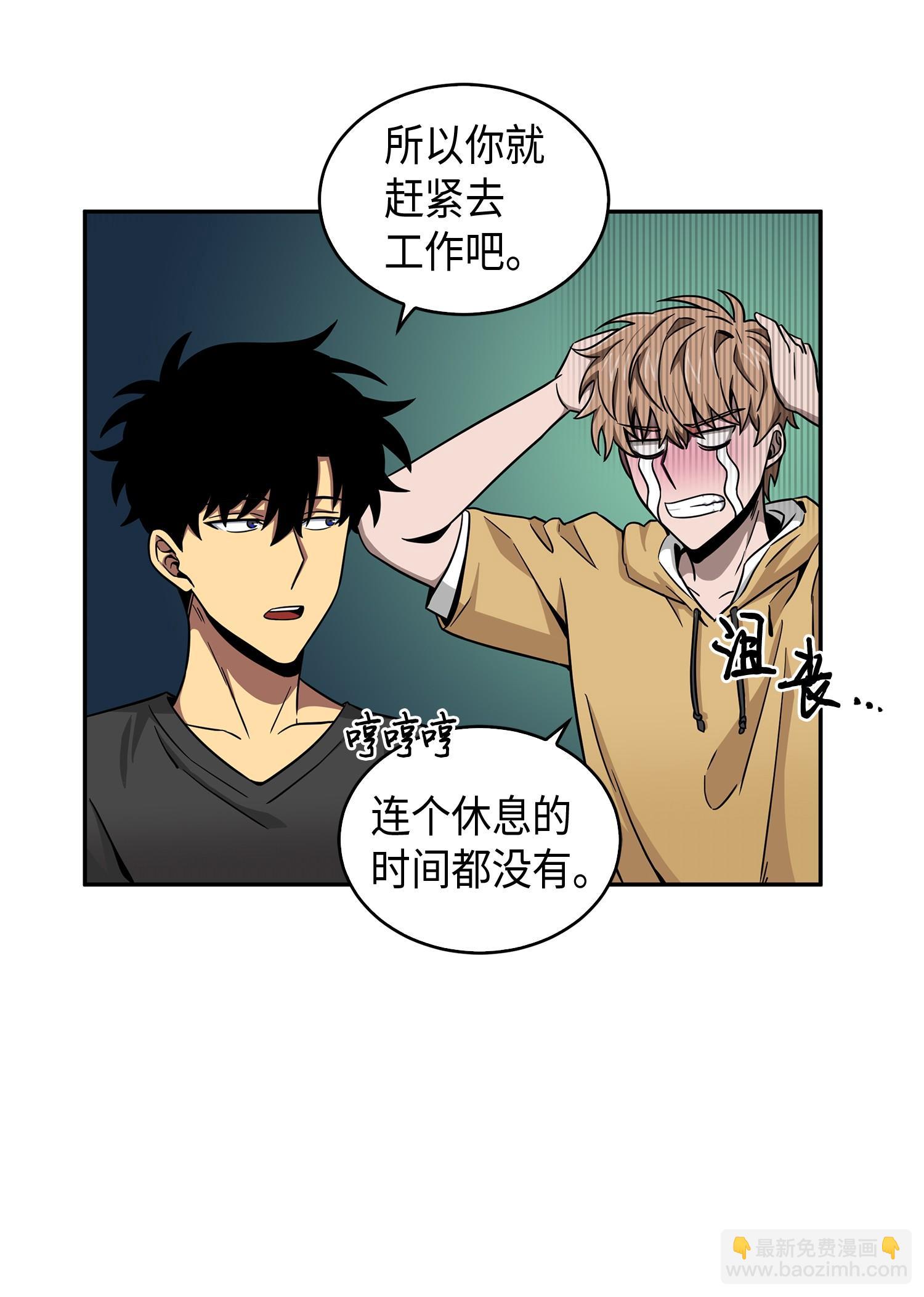 105 被绑架了(1/2)-第106话