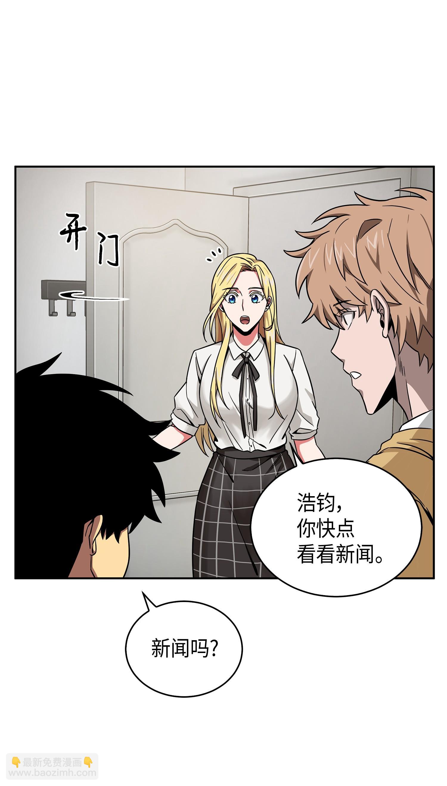 105 被绑架了(1/2)-第106话