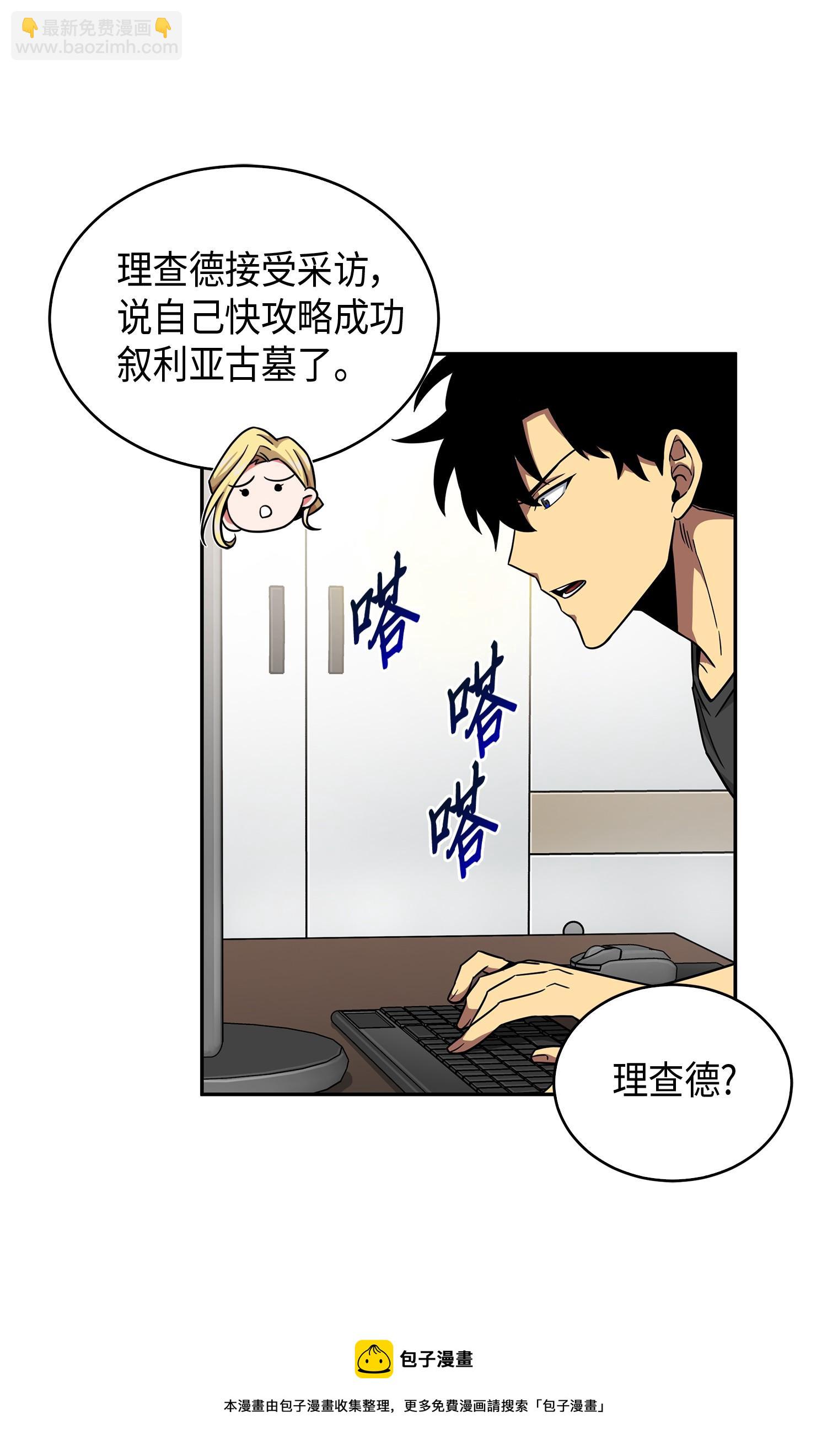 105 被绑架了(1/2)-第106话