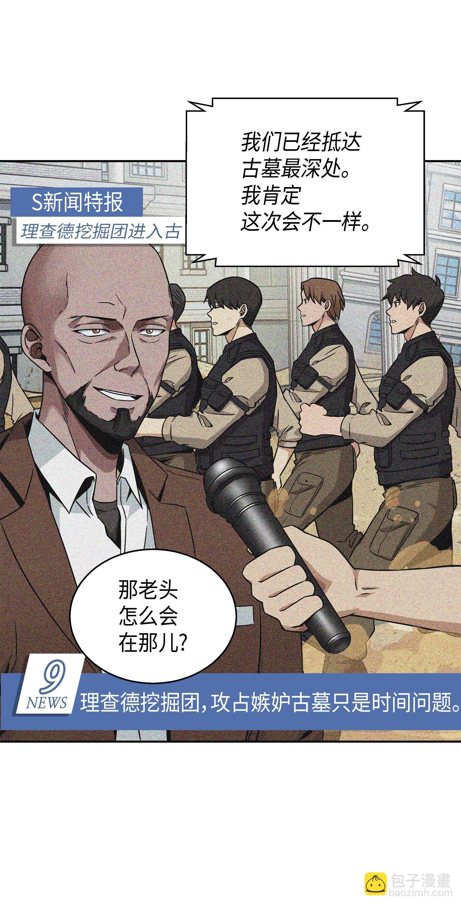 105 被绑架了(1/2)-第106话
