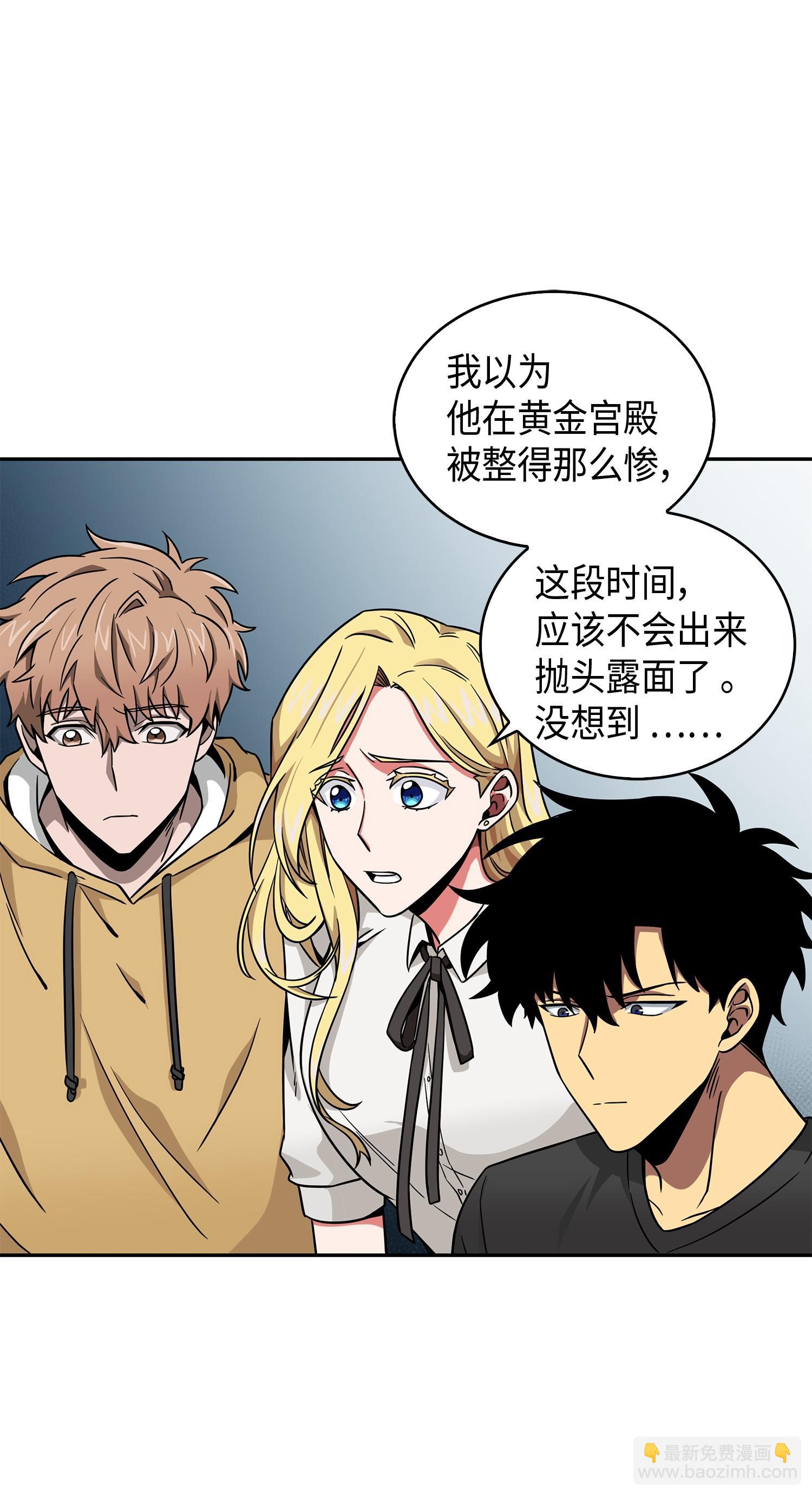 105 被绑架了(1/2)-第106话