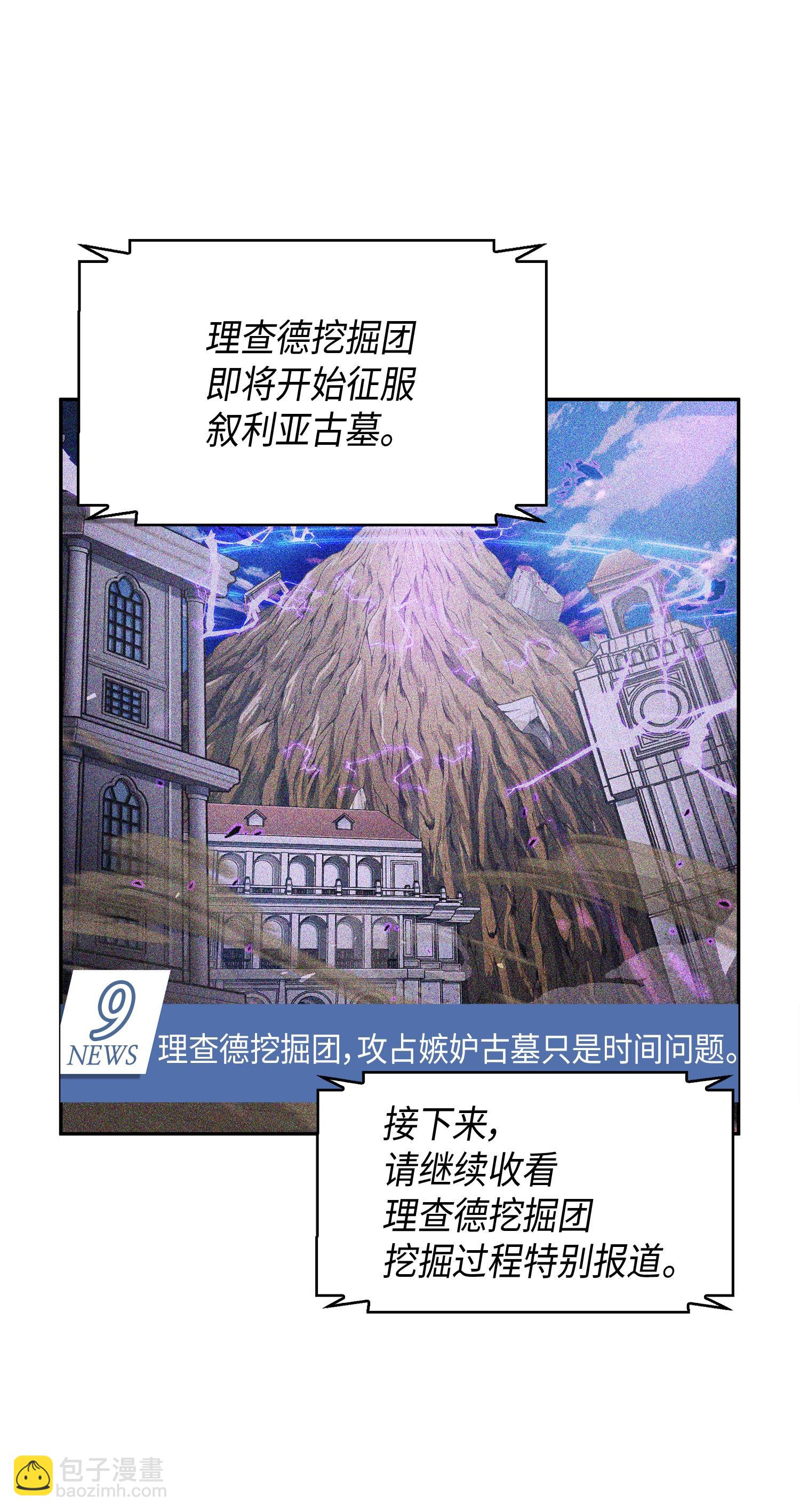 105 被绑架了(1/2)-第106话