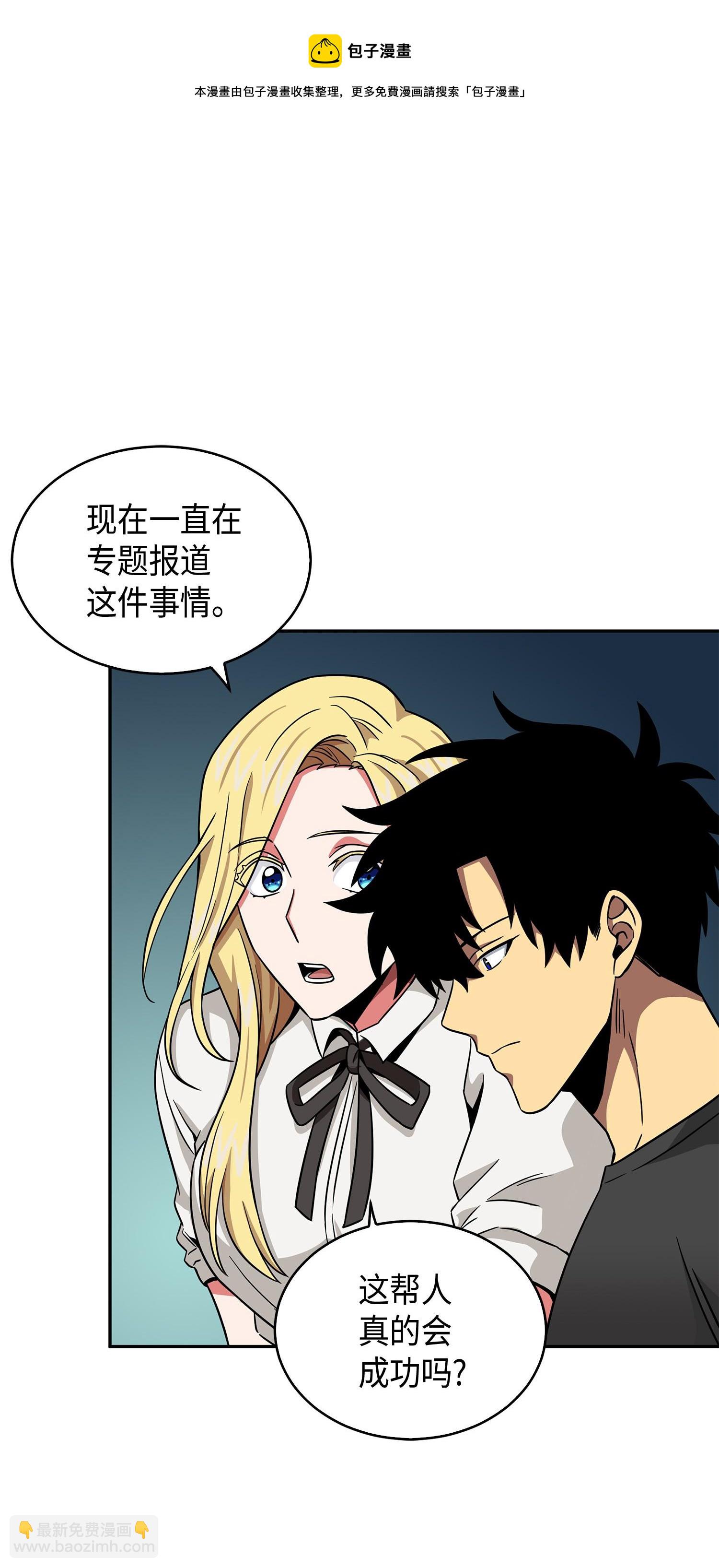 105 被绑架了(1/2)-第106话