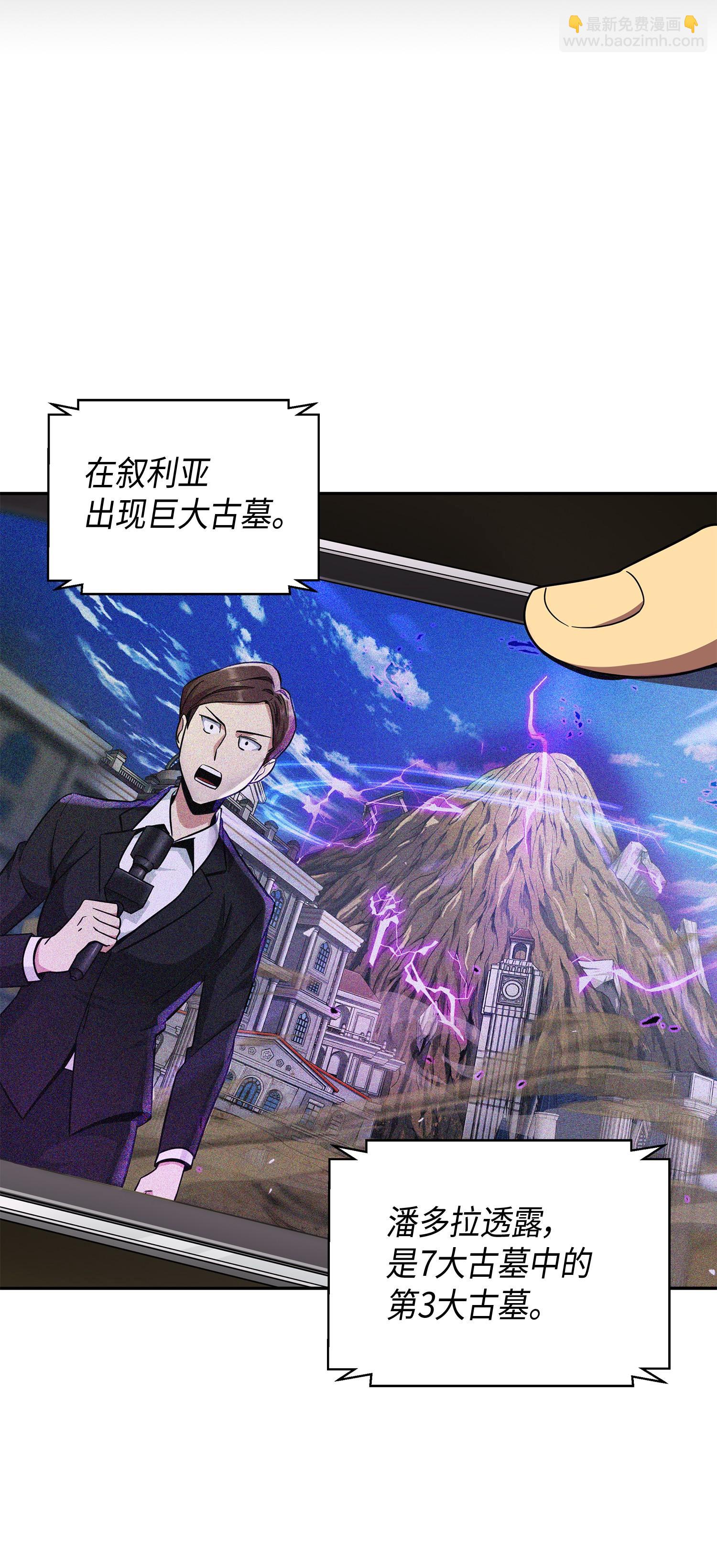 105 被绑架了(1/2)-第106话