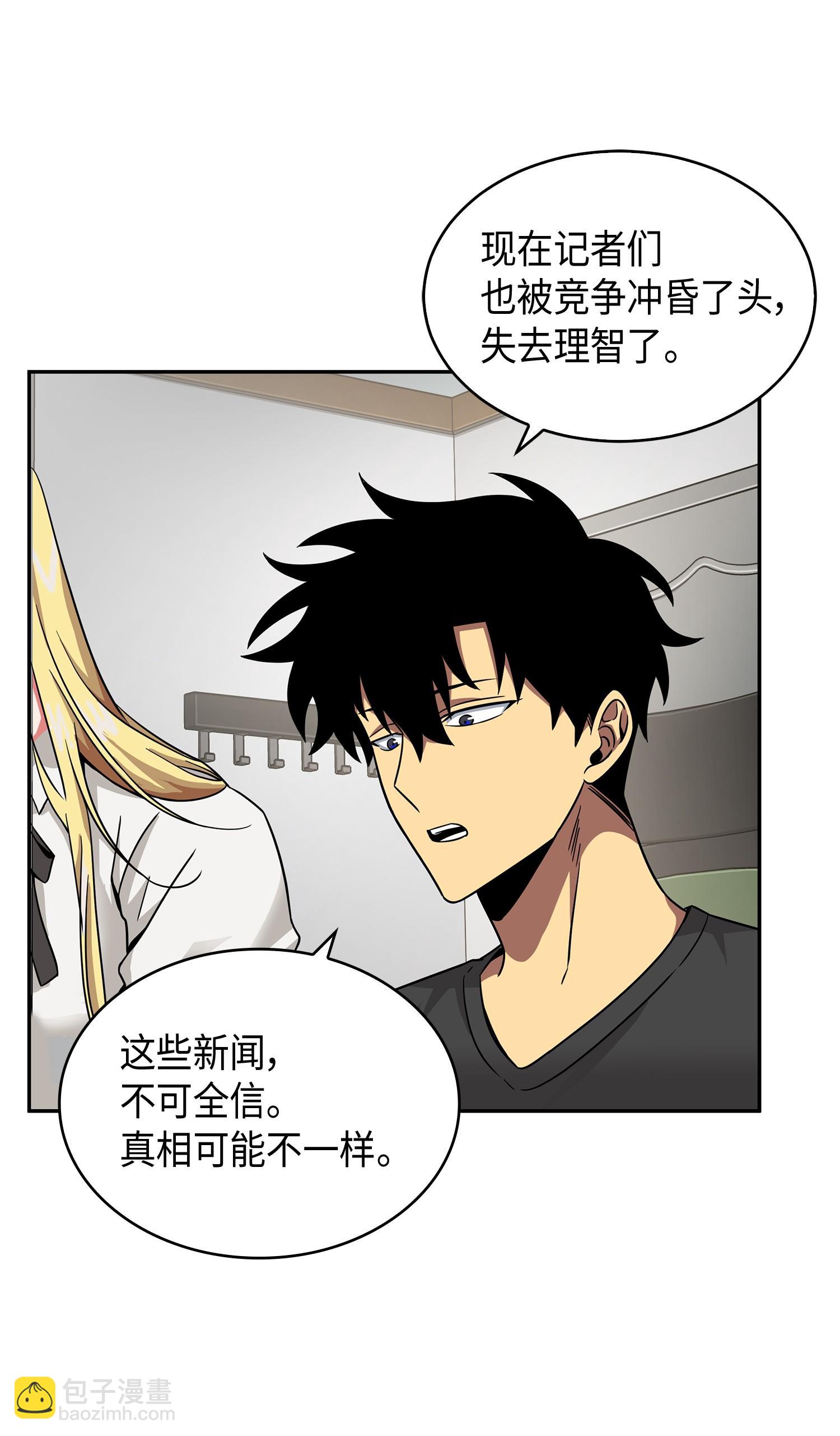 105 被绑架了(1/2)-第106话