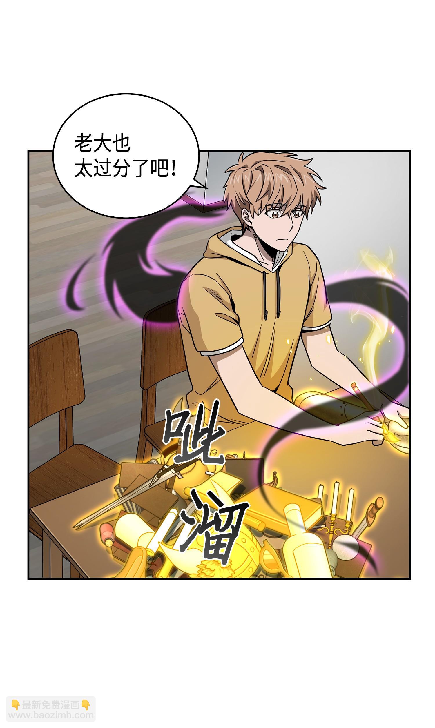 105 被绑架了(1/2)-第106话