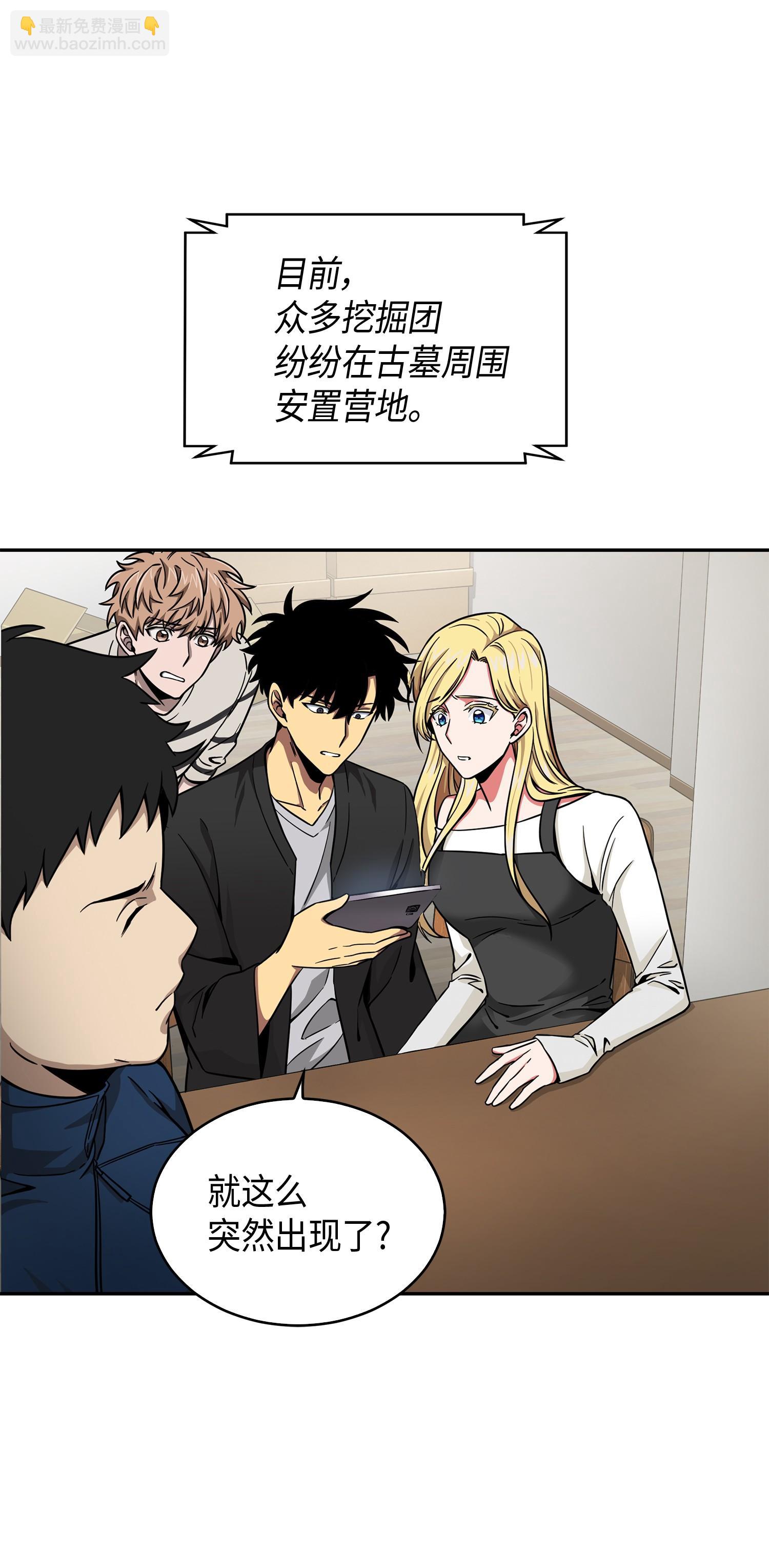 105 被绑架了(1/2)-第106话
