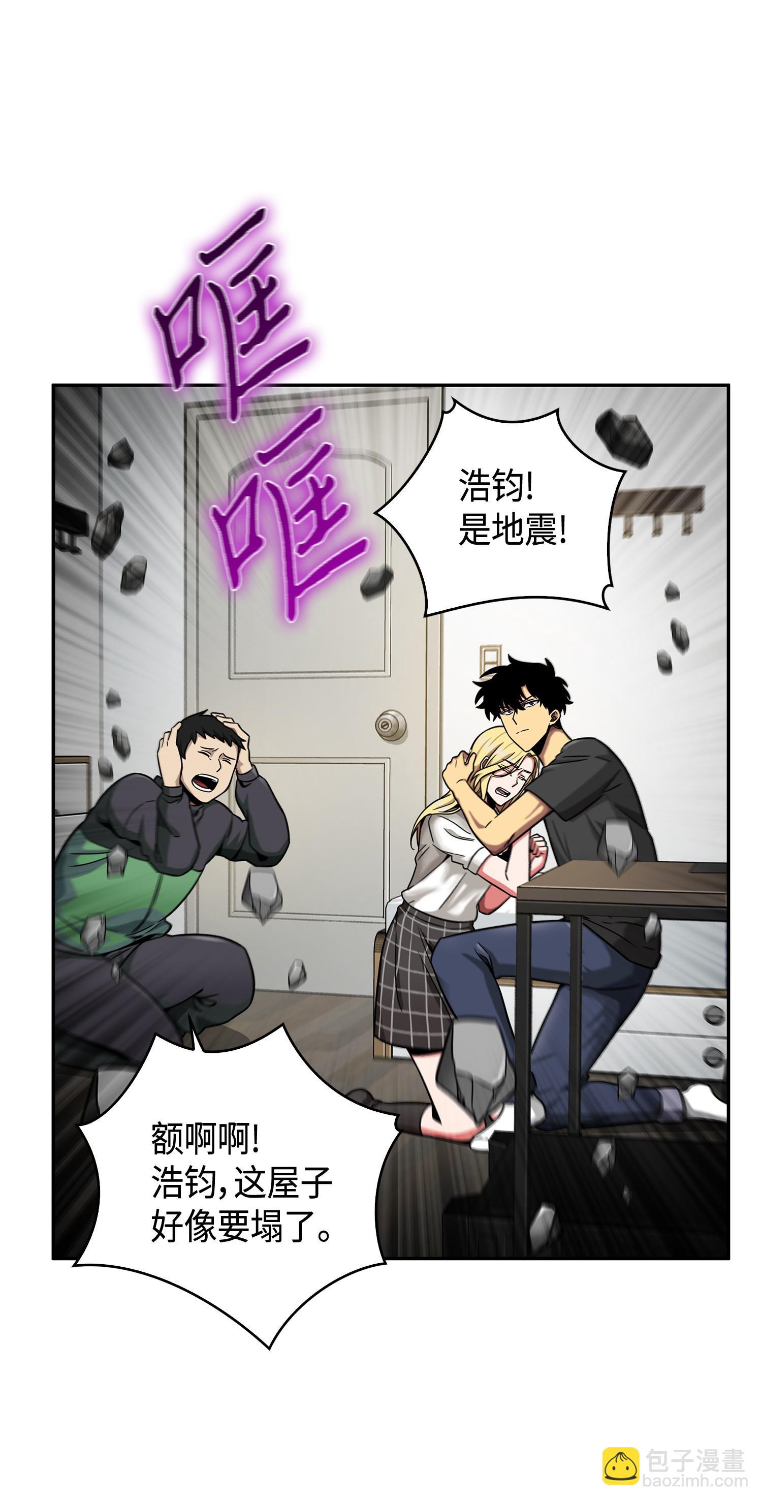 105 被绑架了(1/2)-第106话
