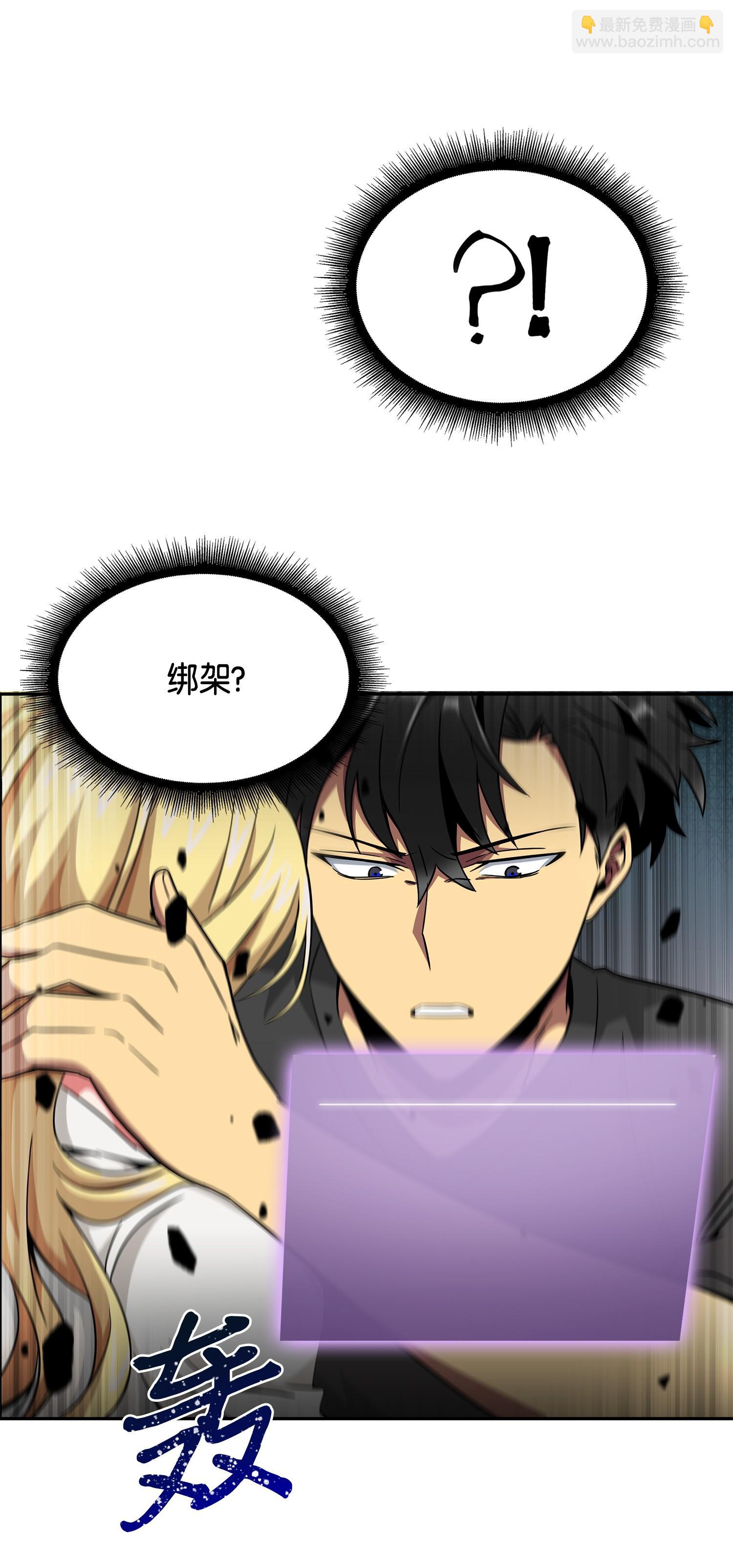 105 被绑架了(1/2)-第106话