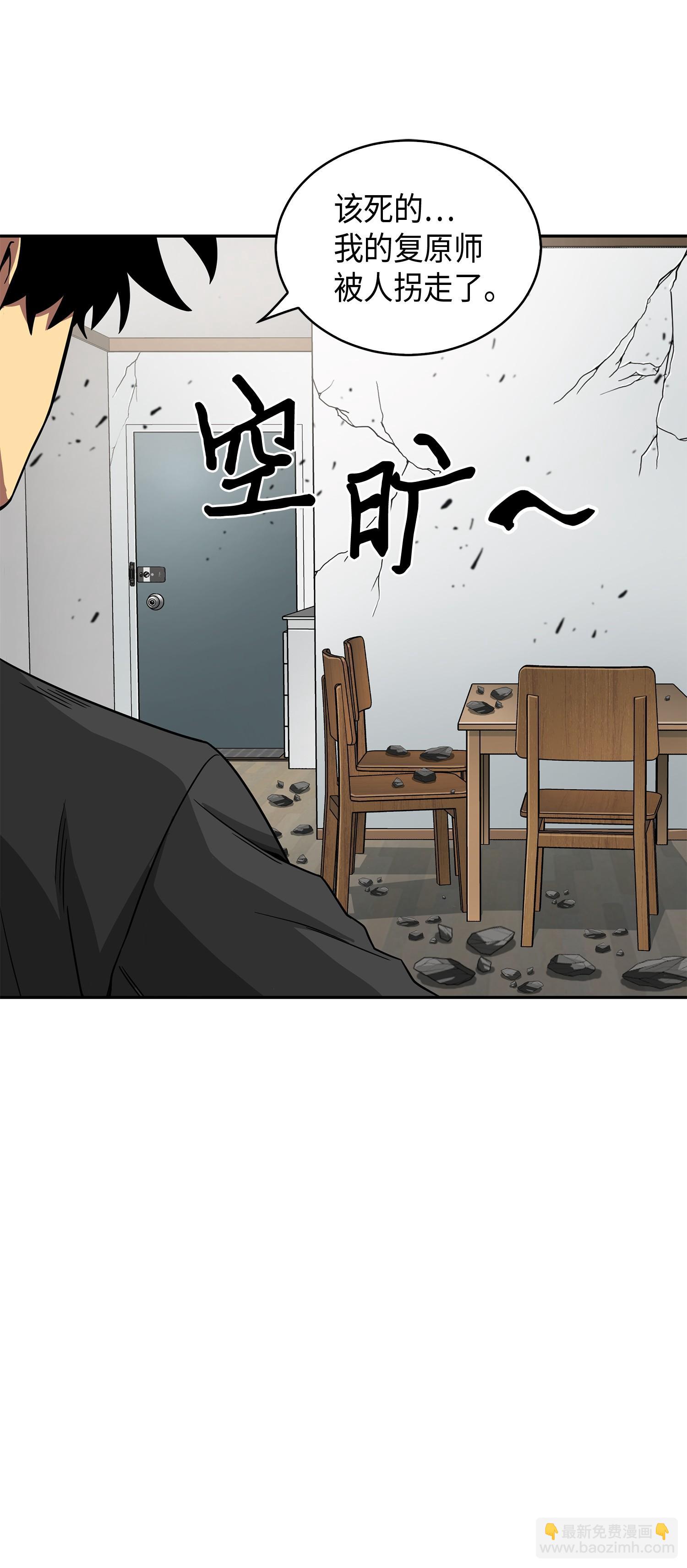 105 被绑架了(1/2)-第106话