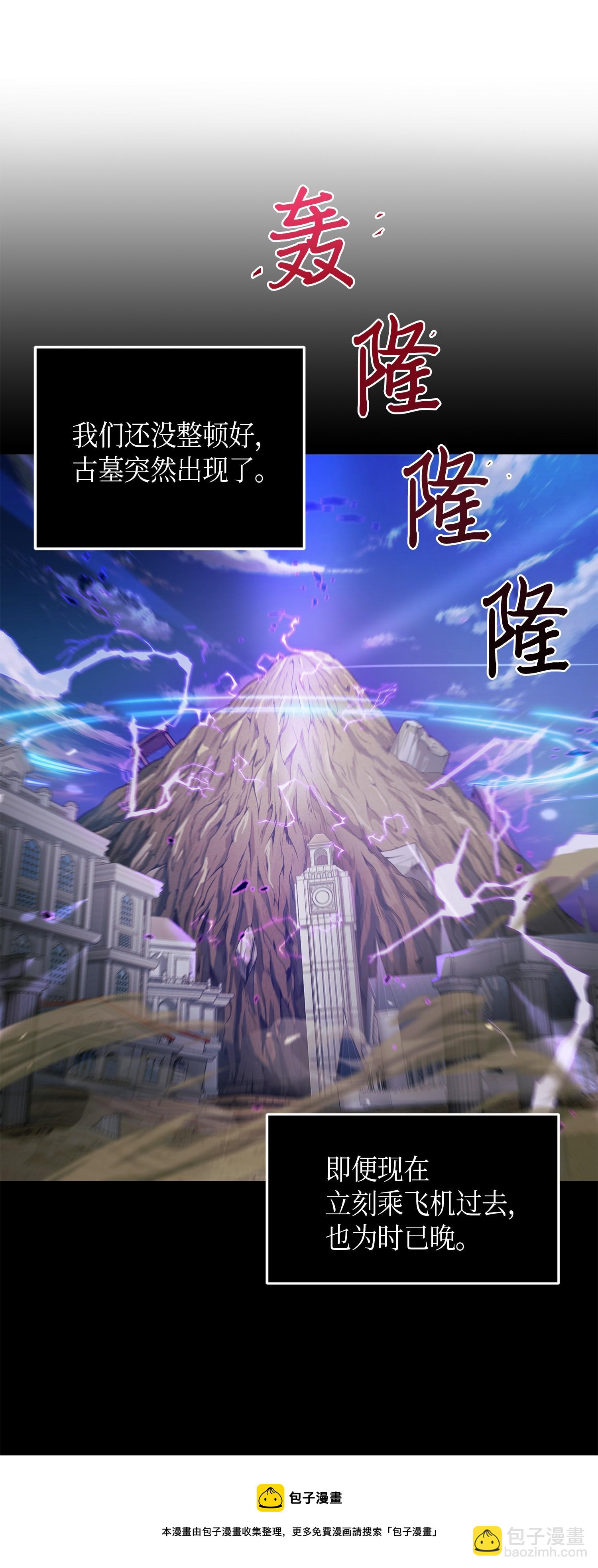 105 被绑架了(1/2)-第106话