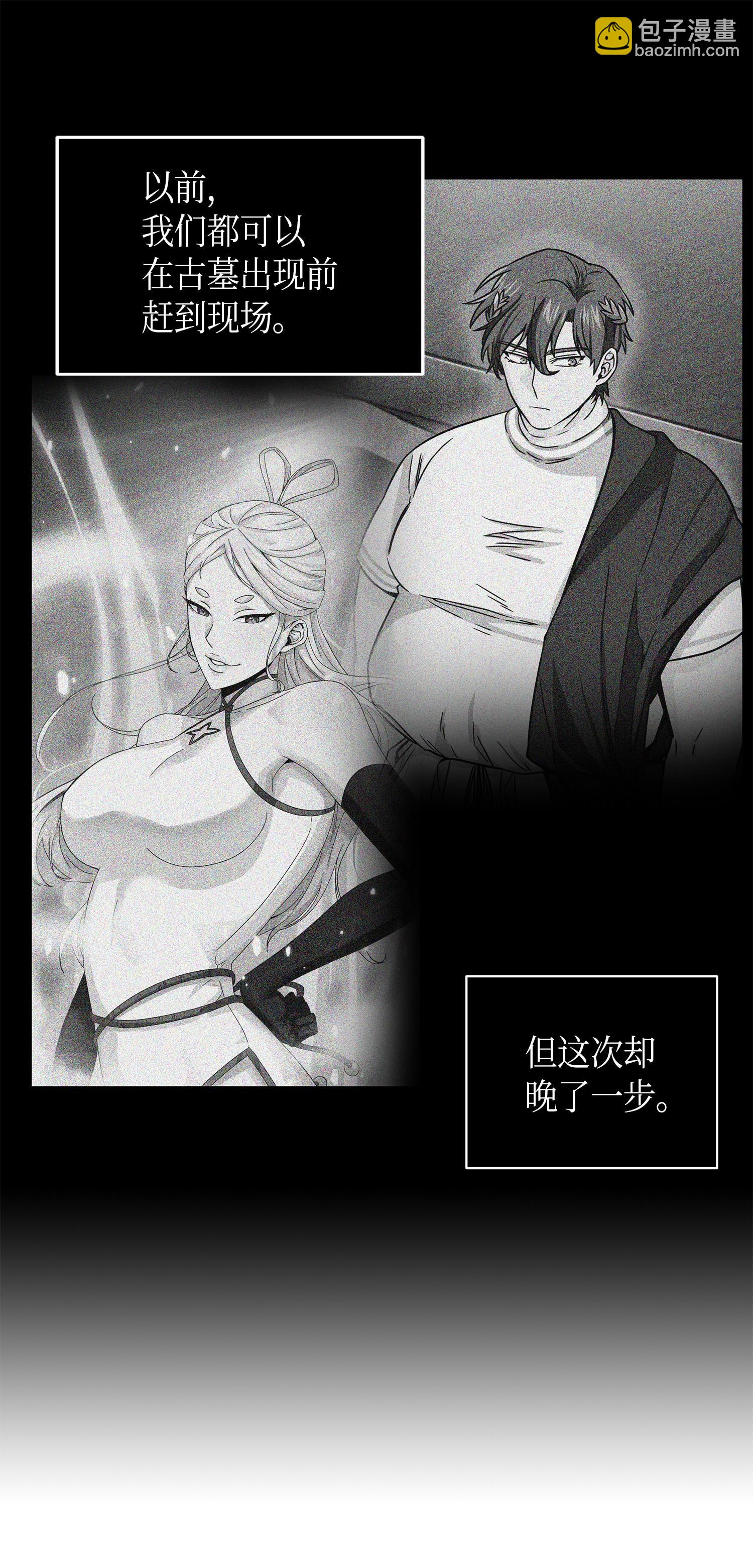 105 被绑架了(1/2)-第106话