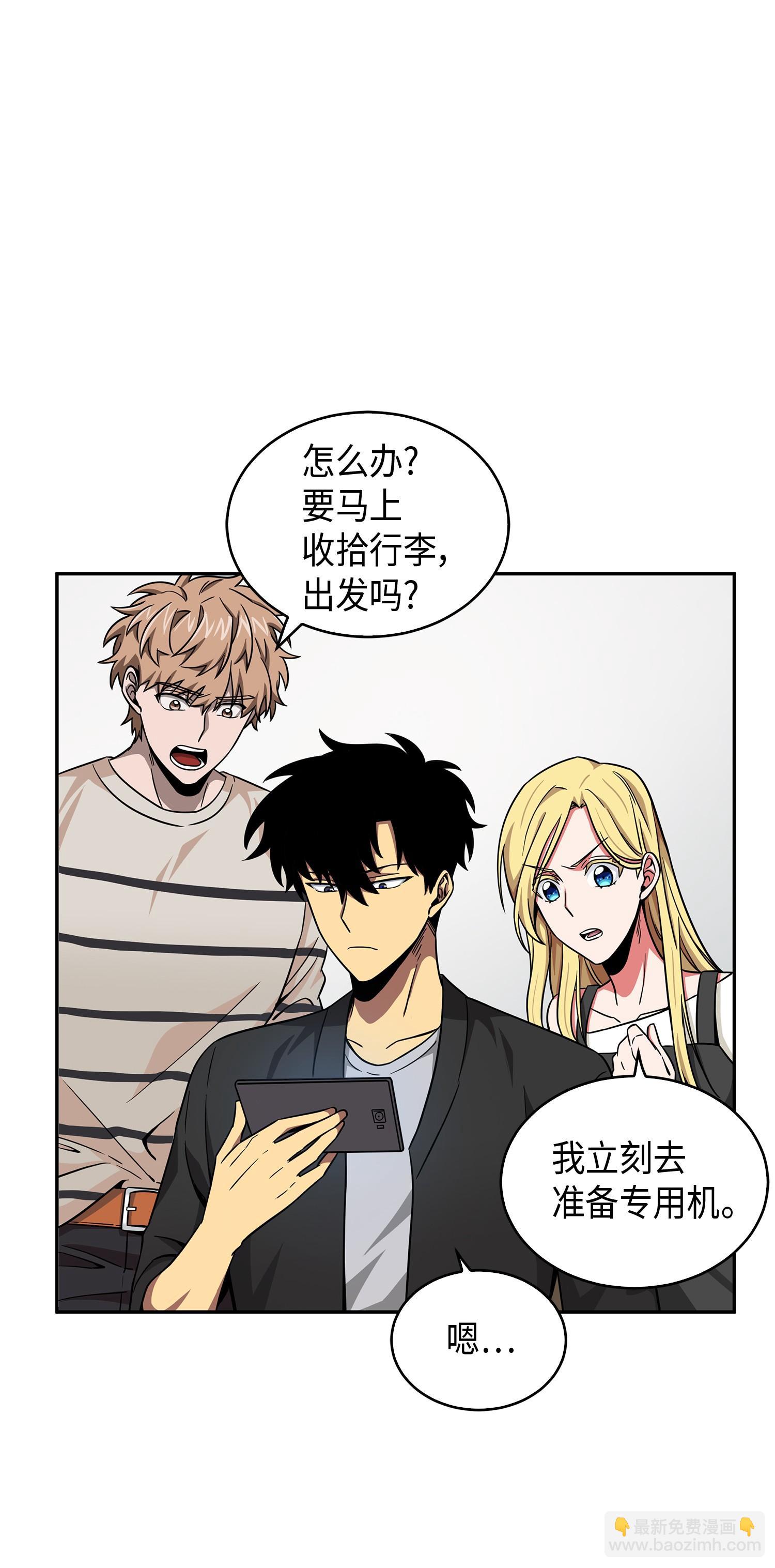 105 被绑架了(1/2)-第106话